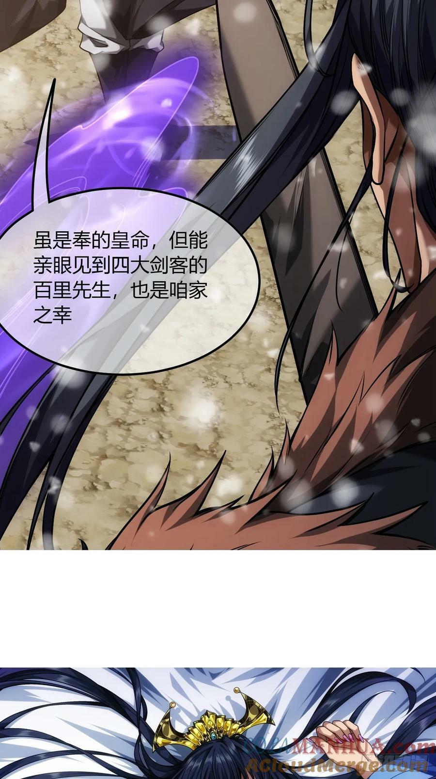 125话 宫中太爷57