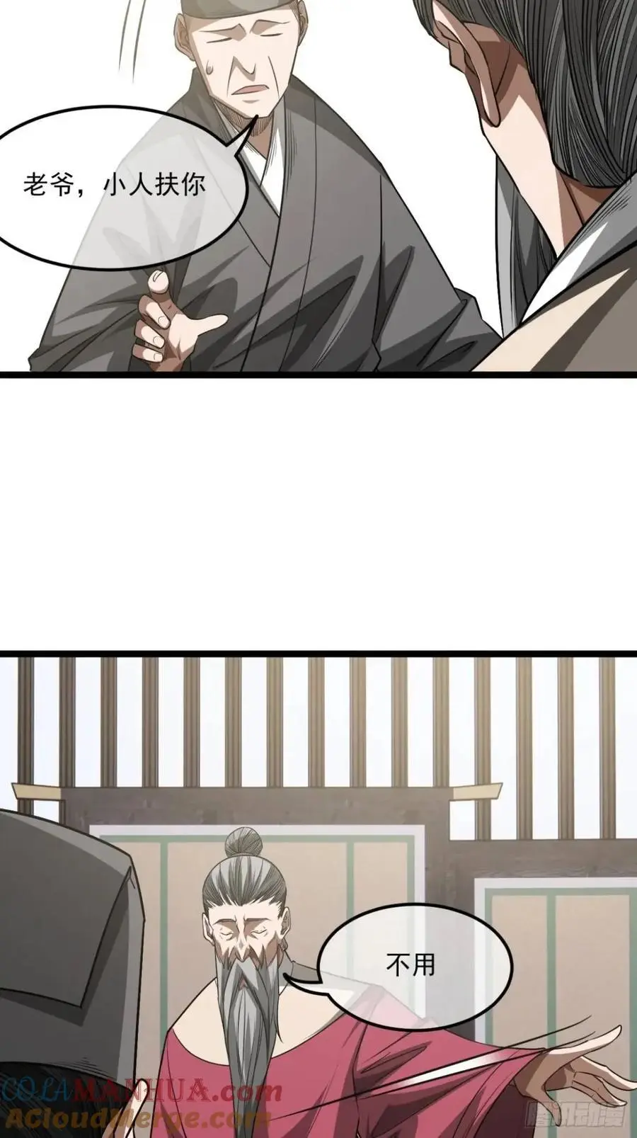 166话 燕人的刀不够快？21