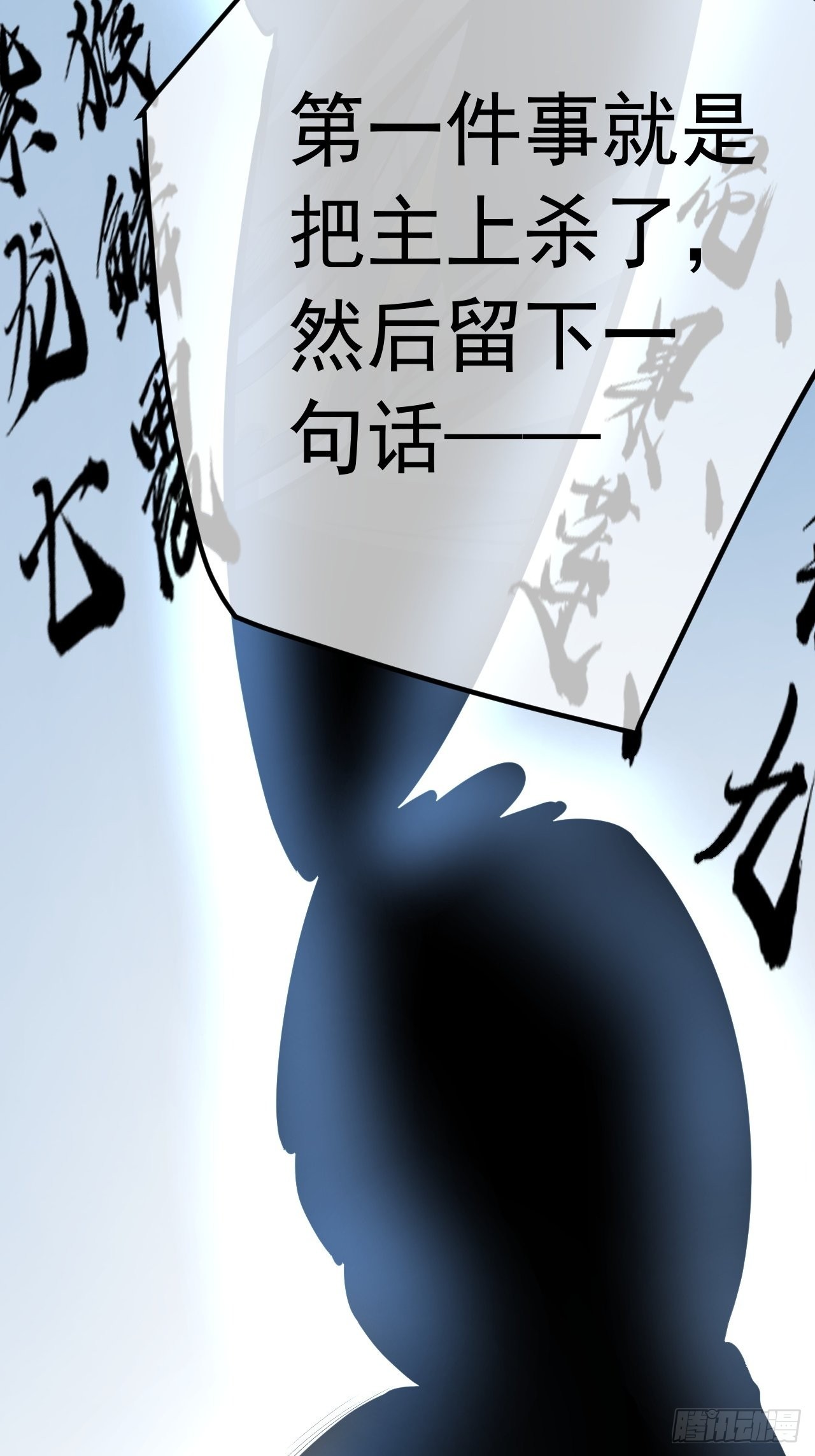 20话 你配当我爹？49