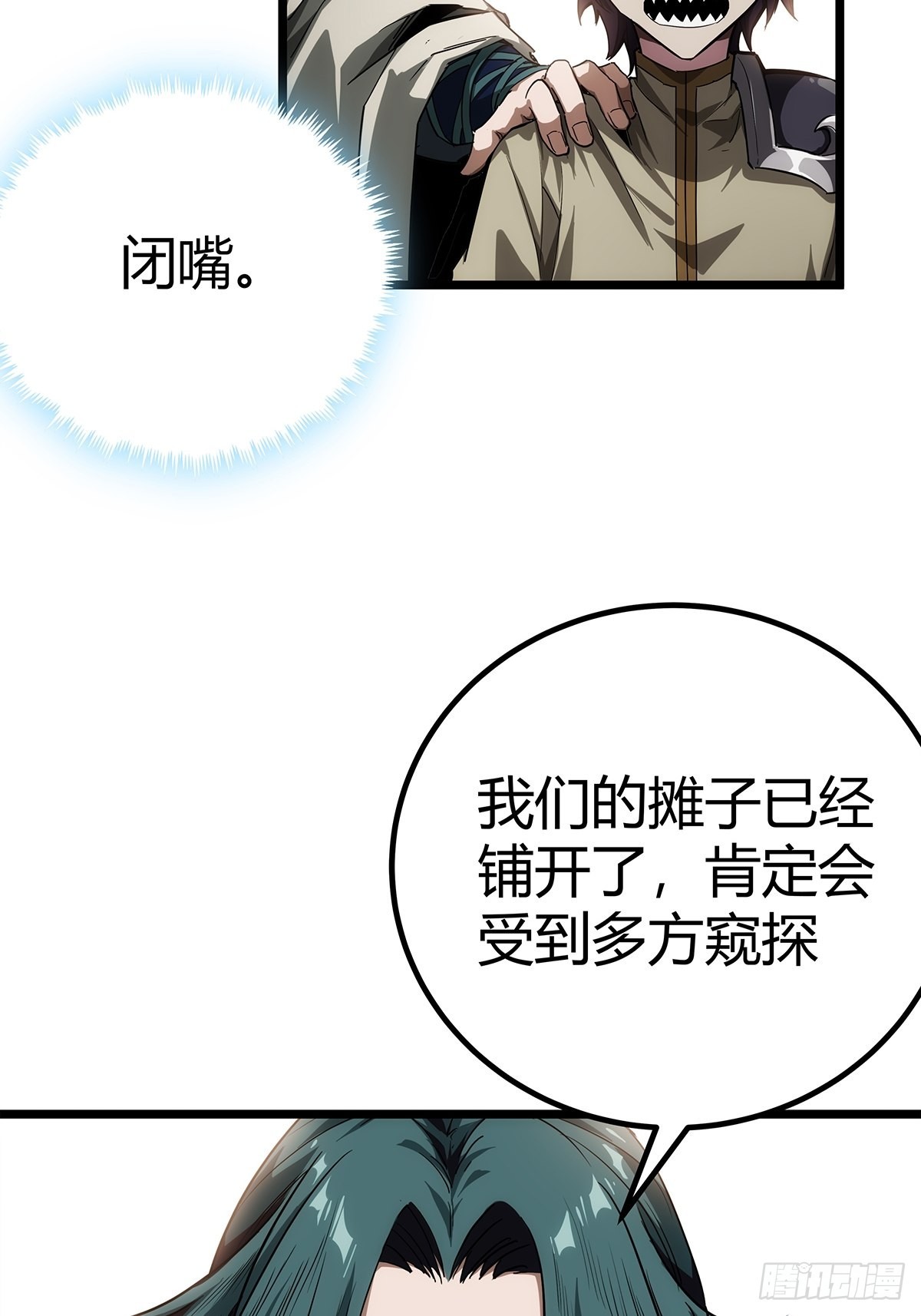 16话 我也是有家教的人了47