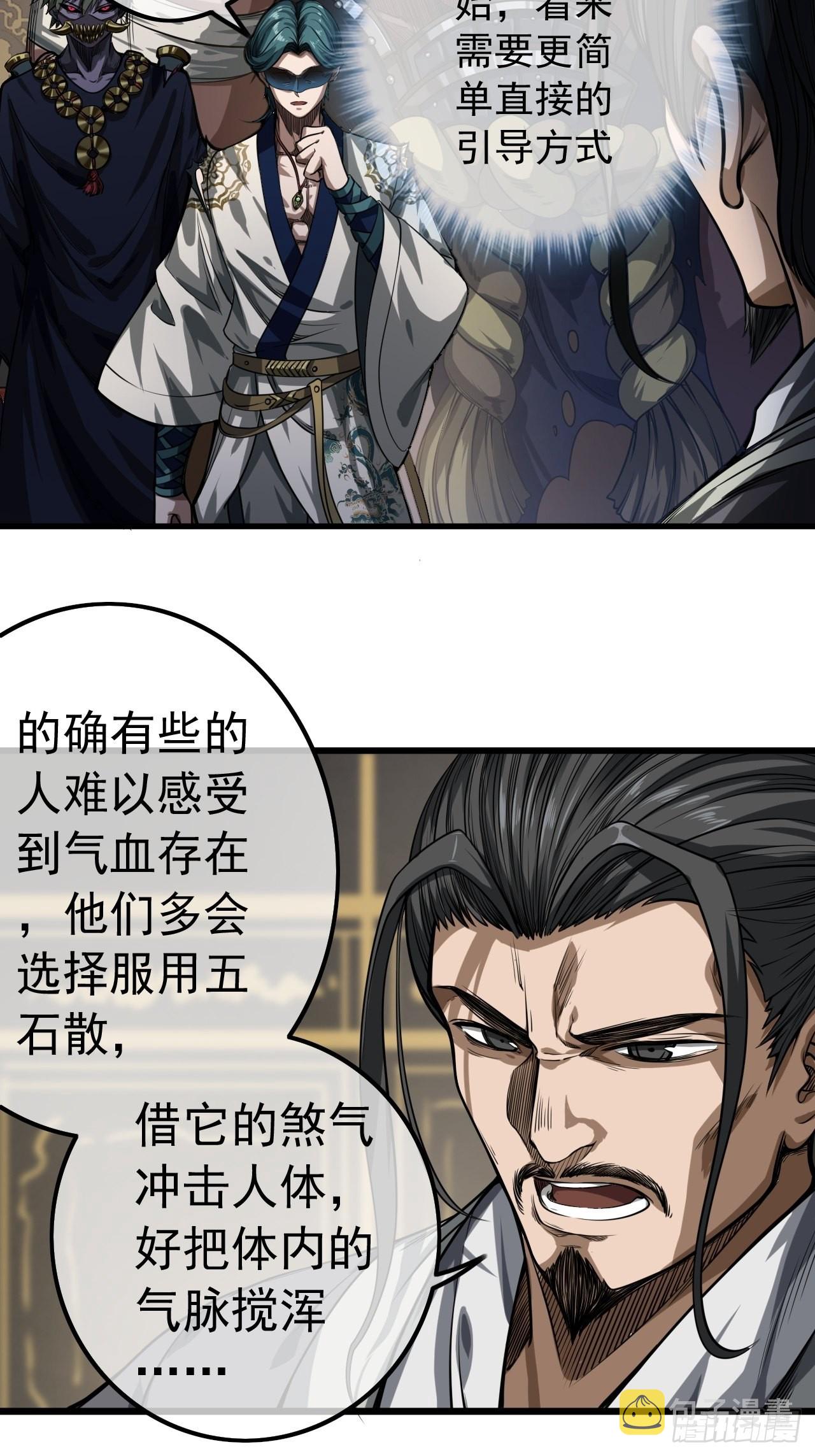 20话 你配当我爹？4