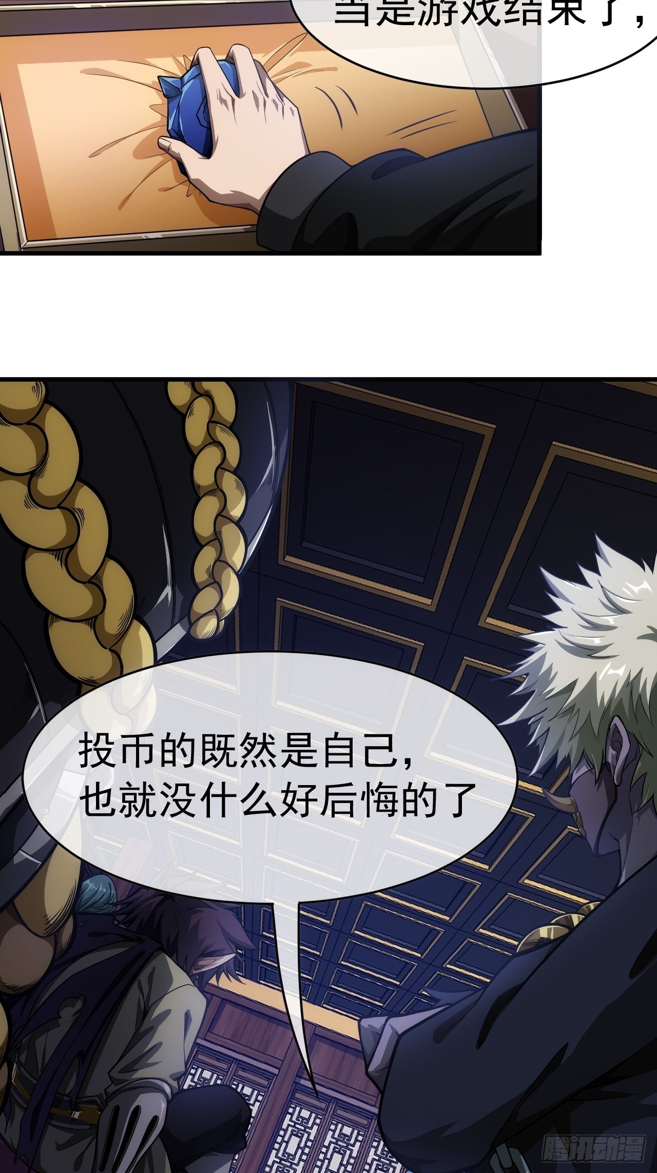 3话  混吃等死？还是搞事情18