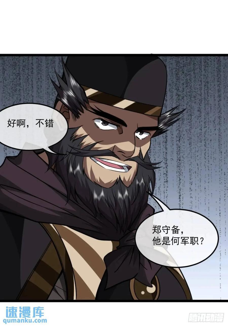 151话 互相试探13