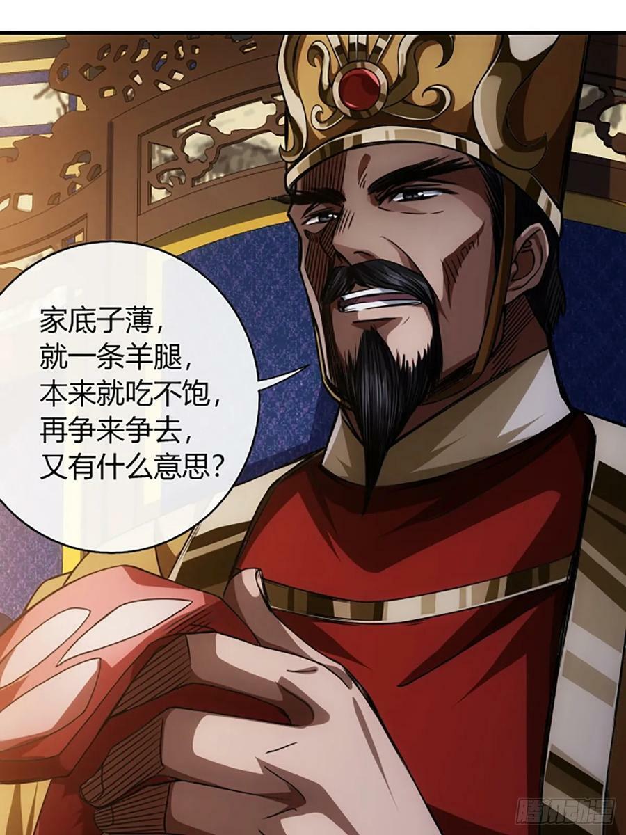 96话 当面挖角4