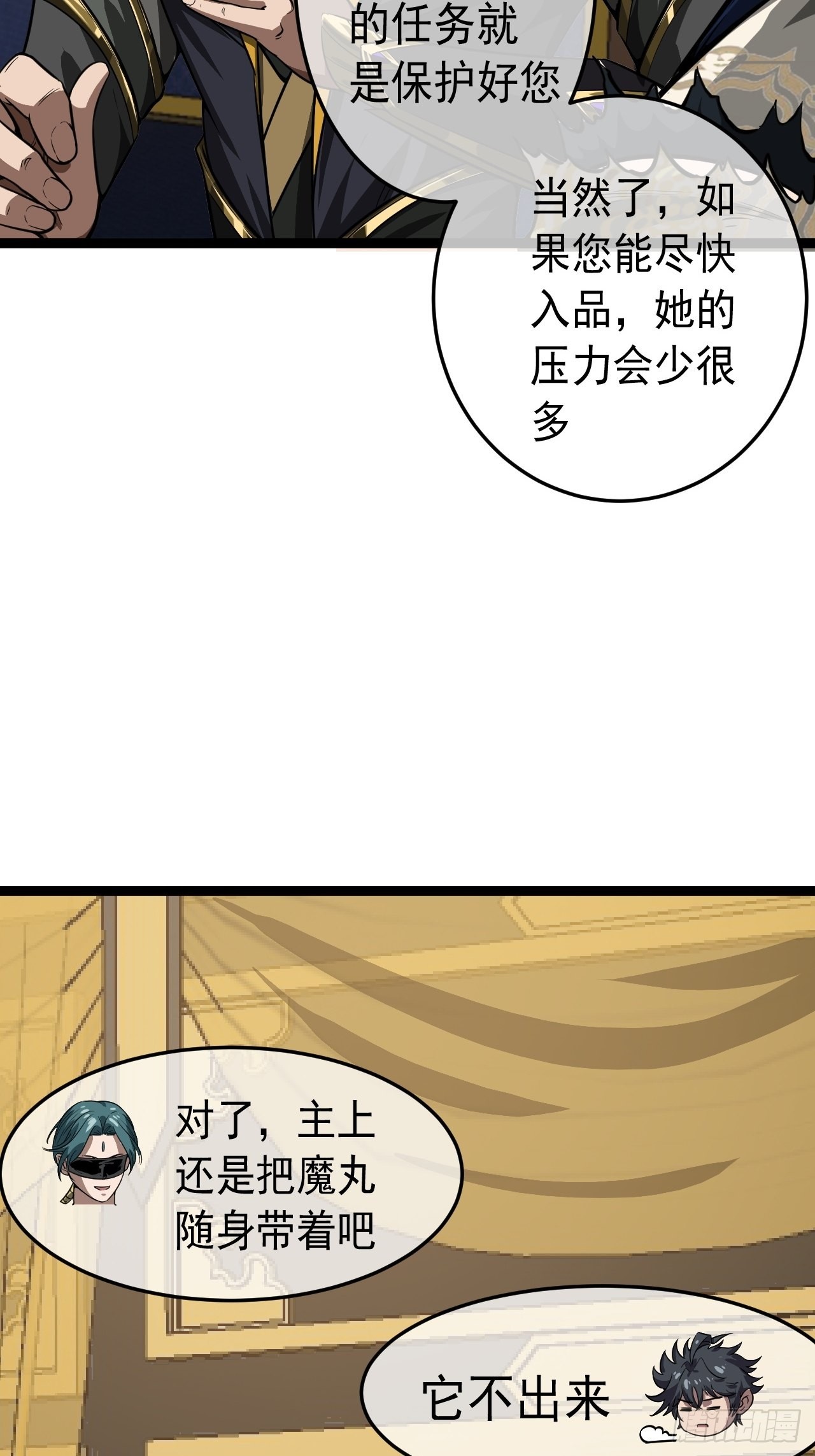 22话  魔丸现身21
