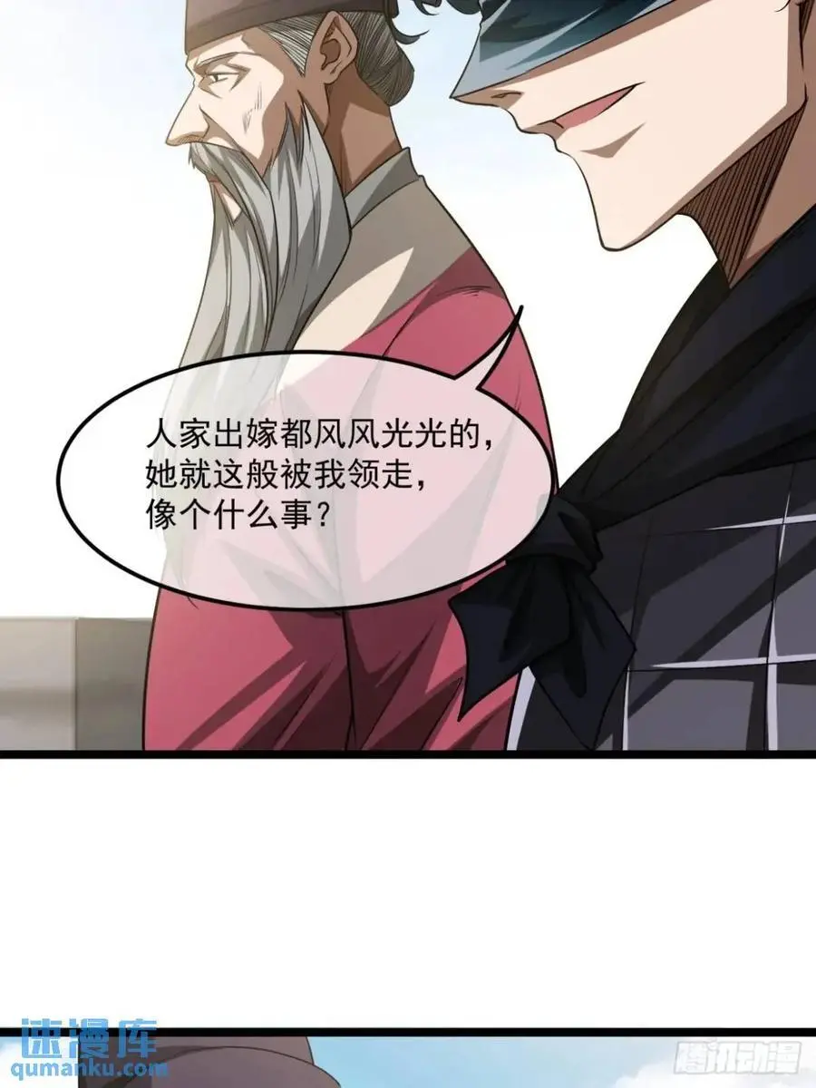 163话 你要老婆不要？7