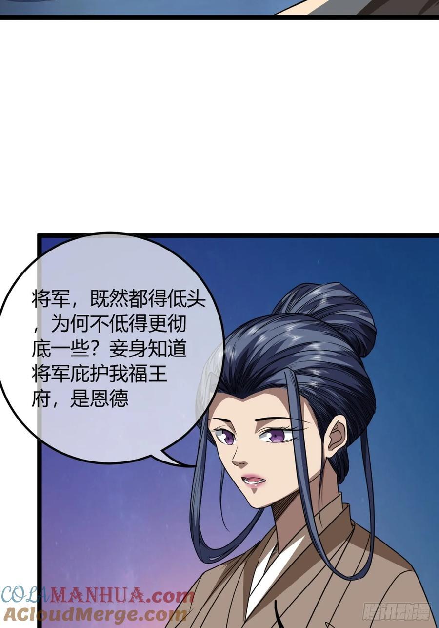 143话 鱼唇的女人12