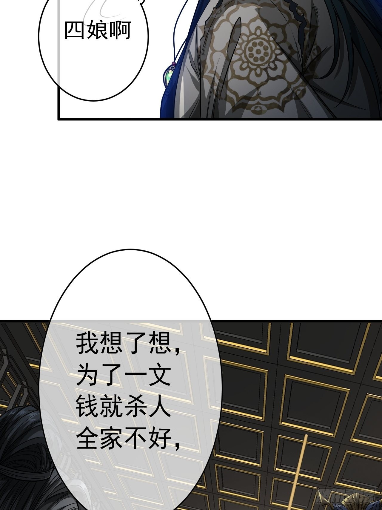 18话  我向来厚道26