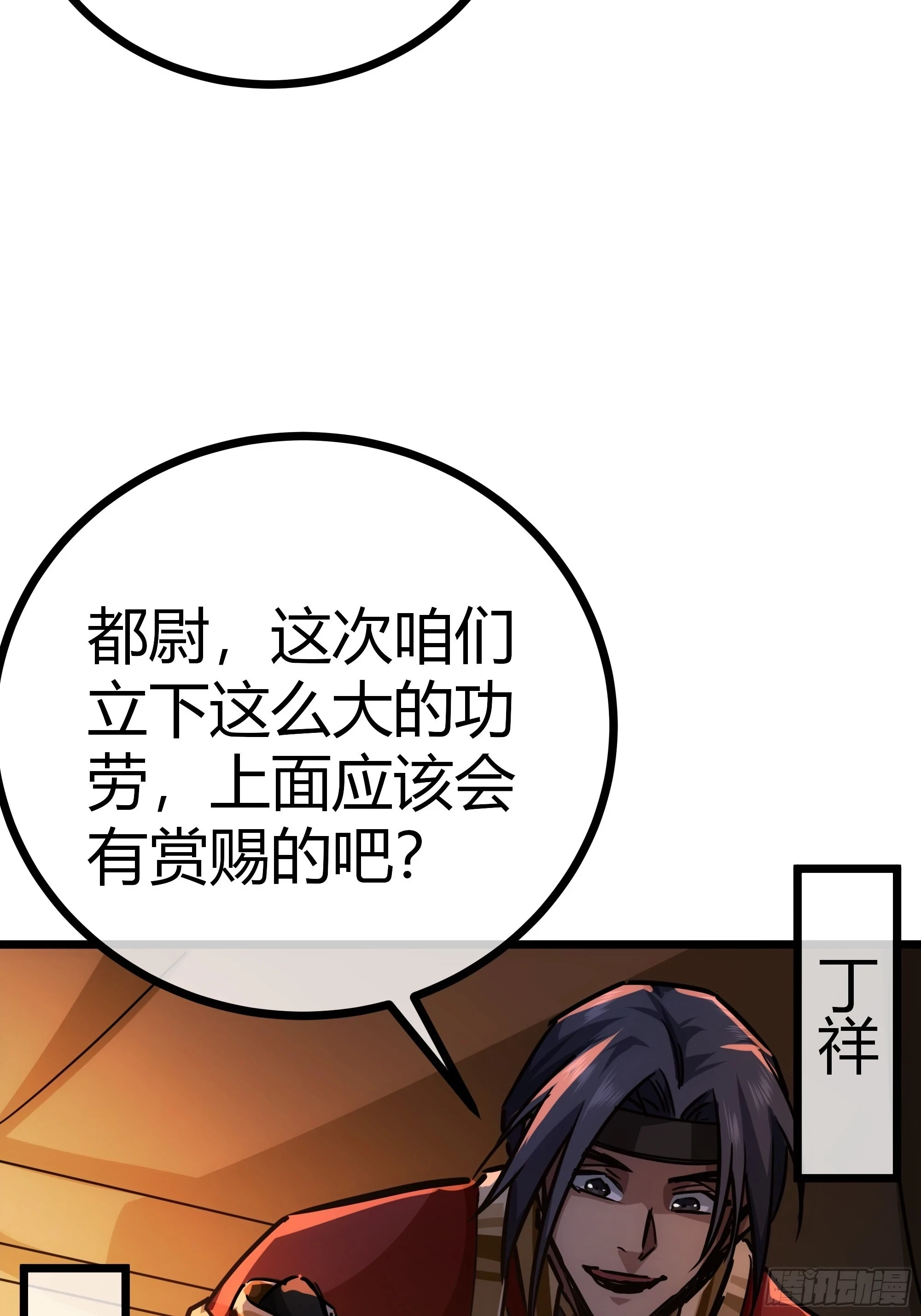 58话 废……物46