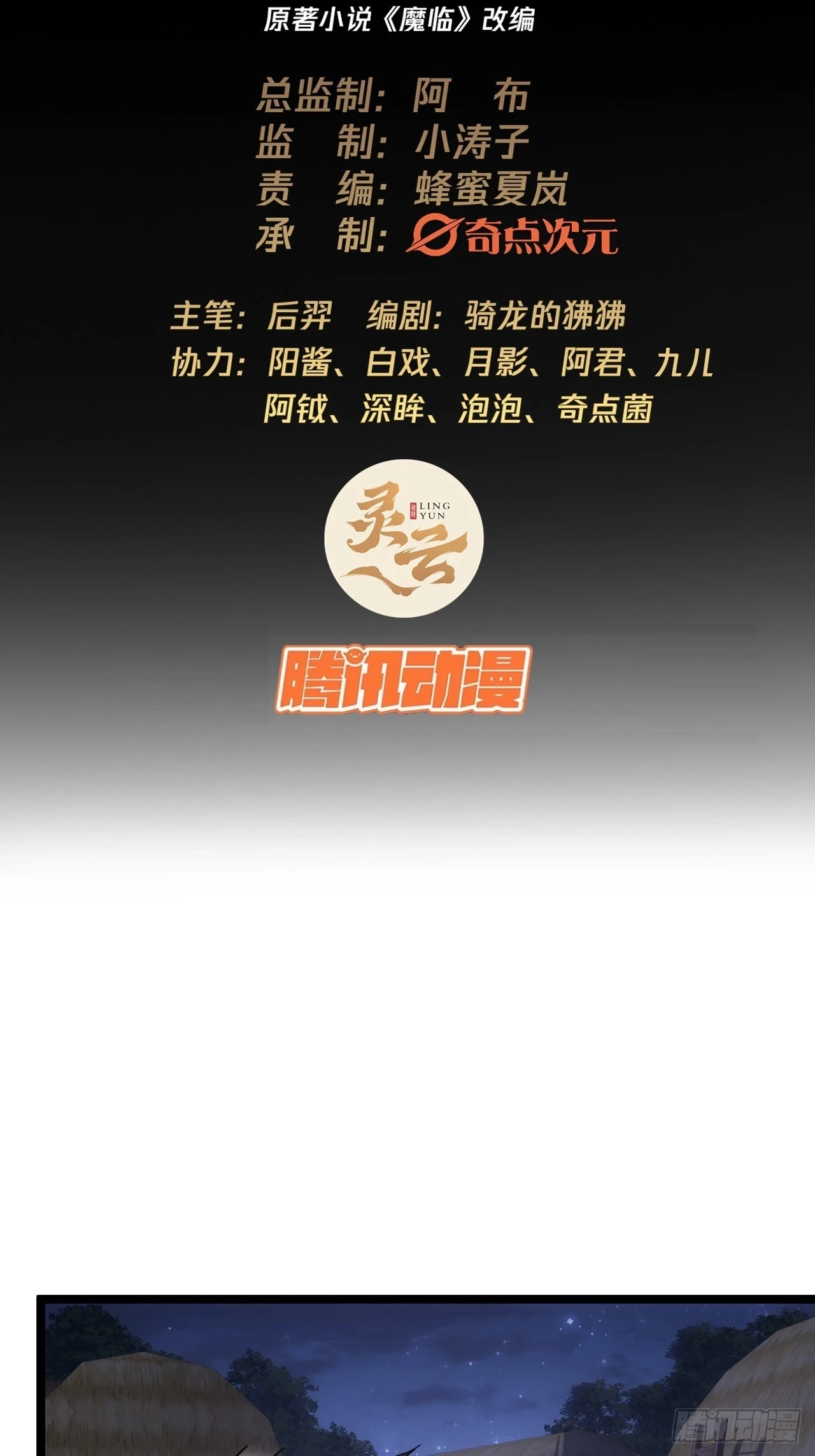 72话 翠柳堡的……礼物1