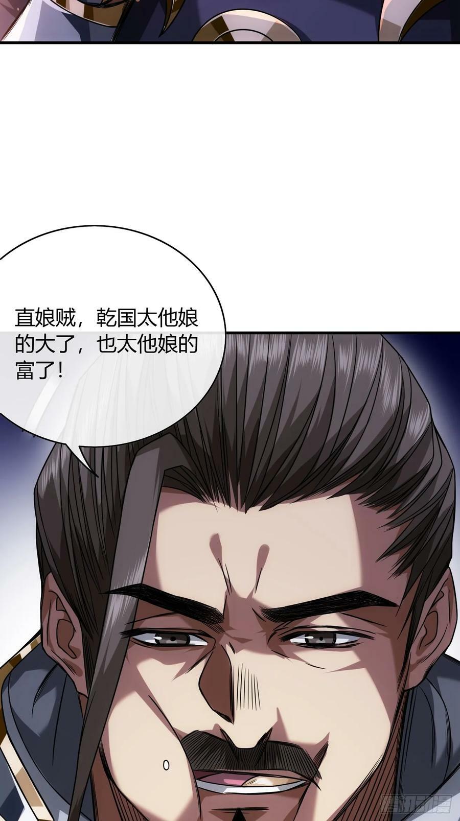 129话 两位侯爷13