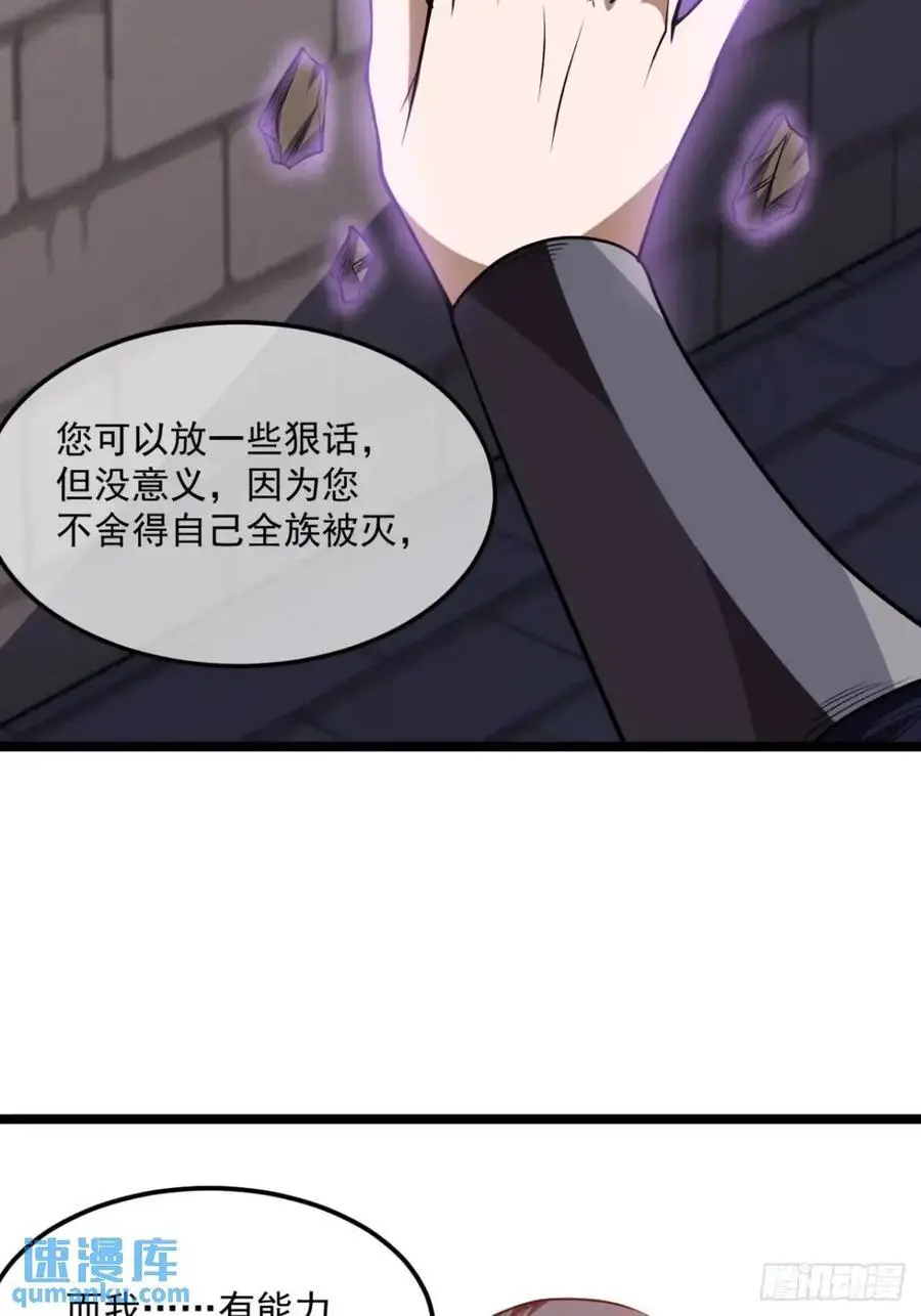 161话 我有孙女，年方十六27