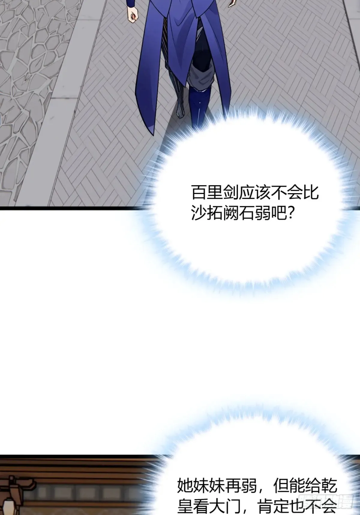 187话  有刺客38
