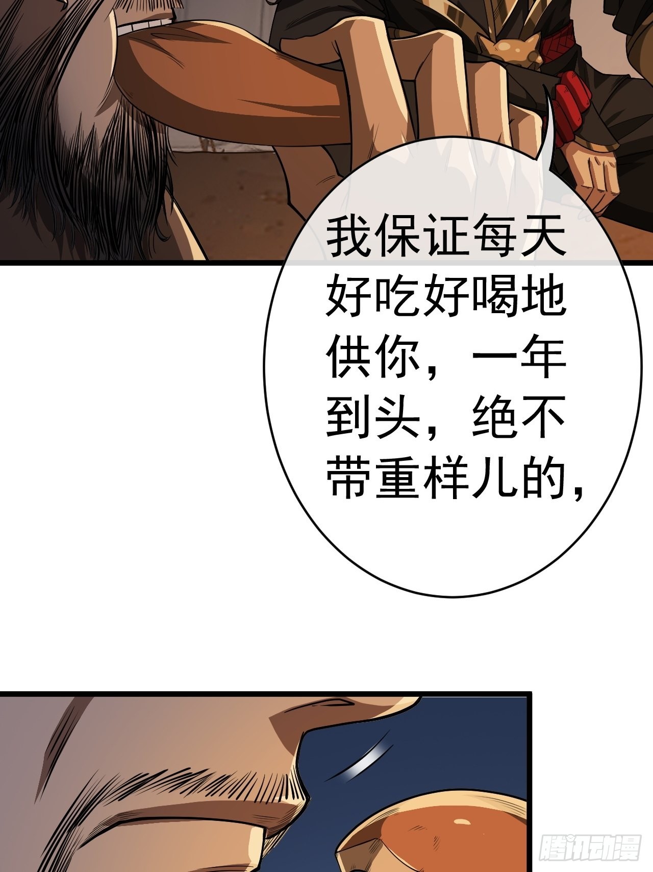 28话 神秘高手37