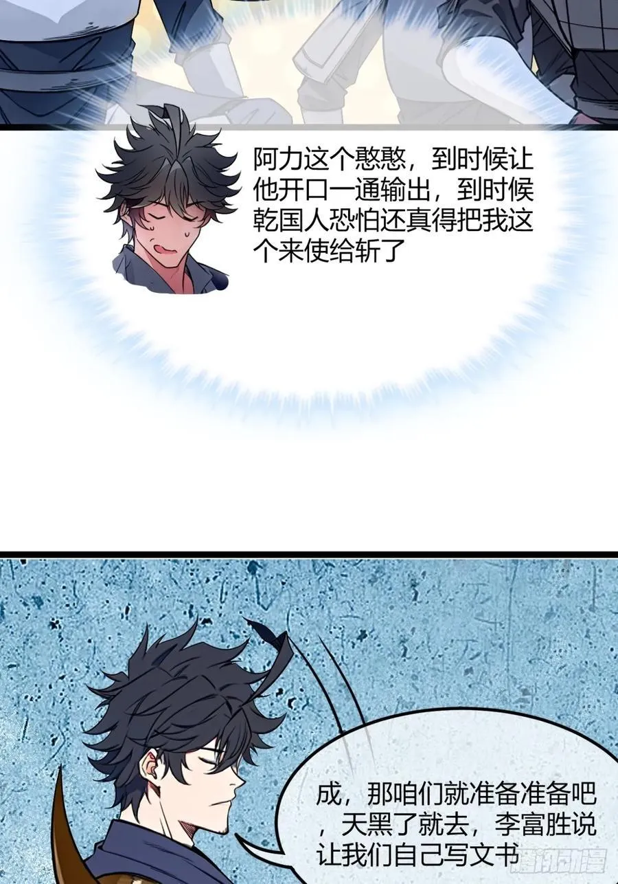 181话 认怂46