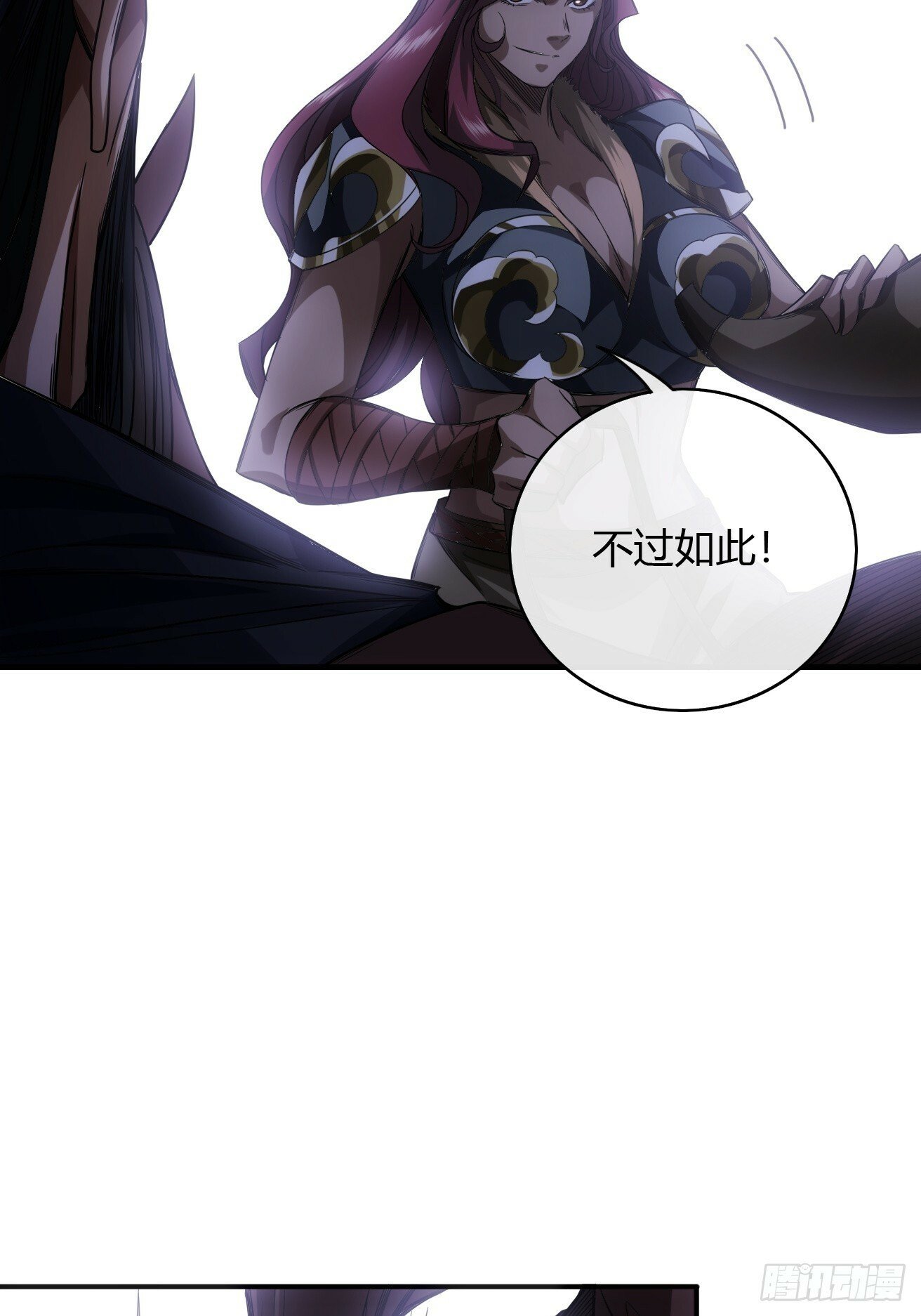 110话 郑凡退兵36