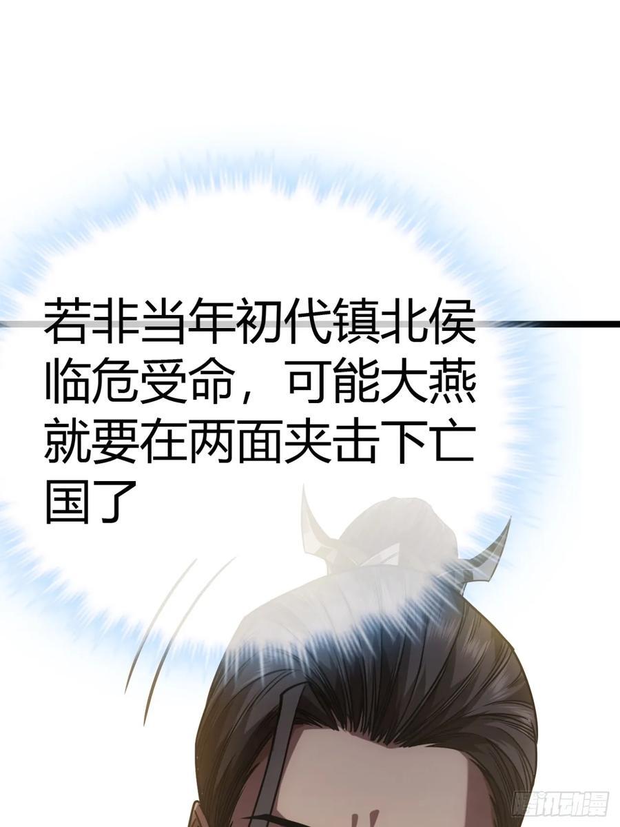 134话 镇北军出征25