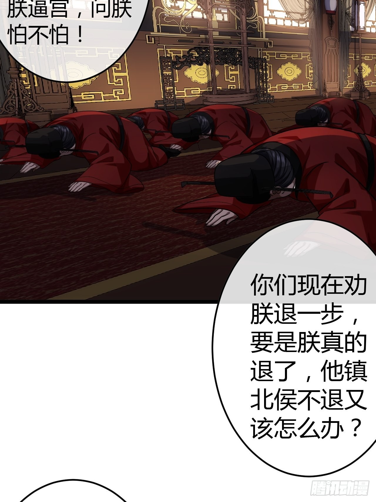 43话 燕皇和侯爷-12月424