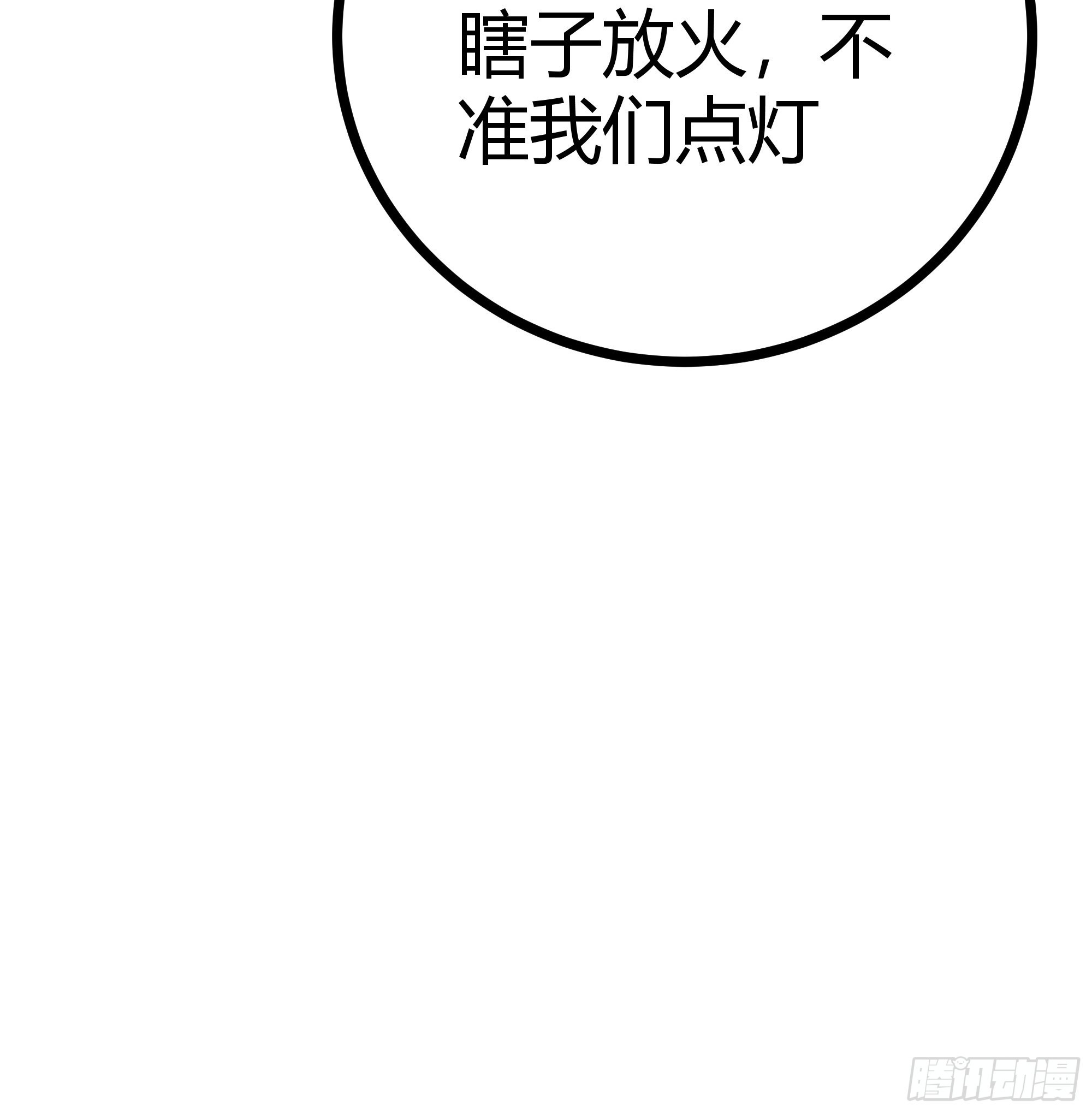 52话 扫黄大队长郑凡25