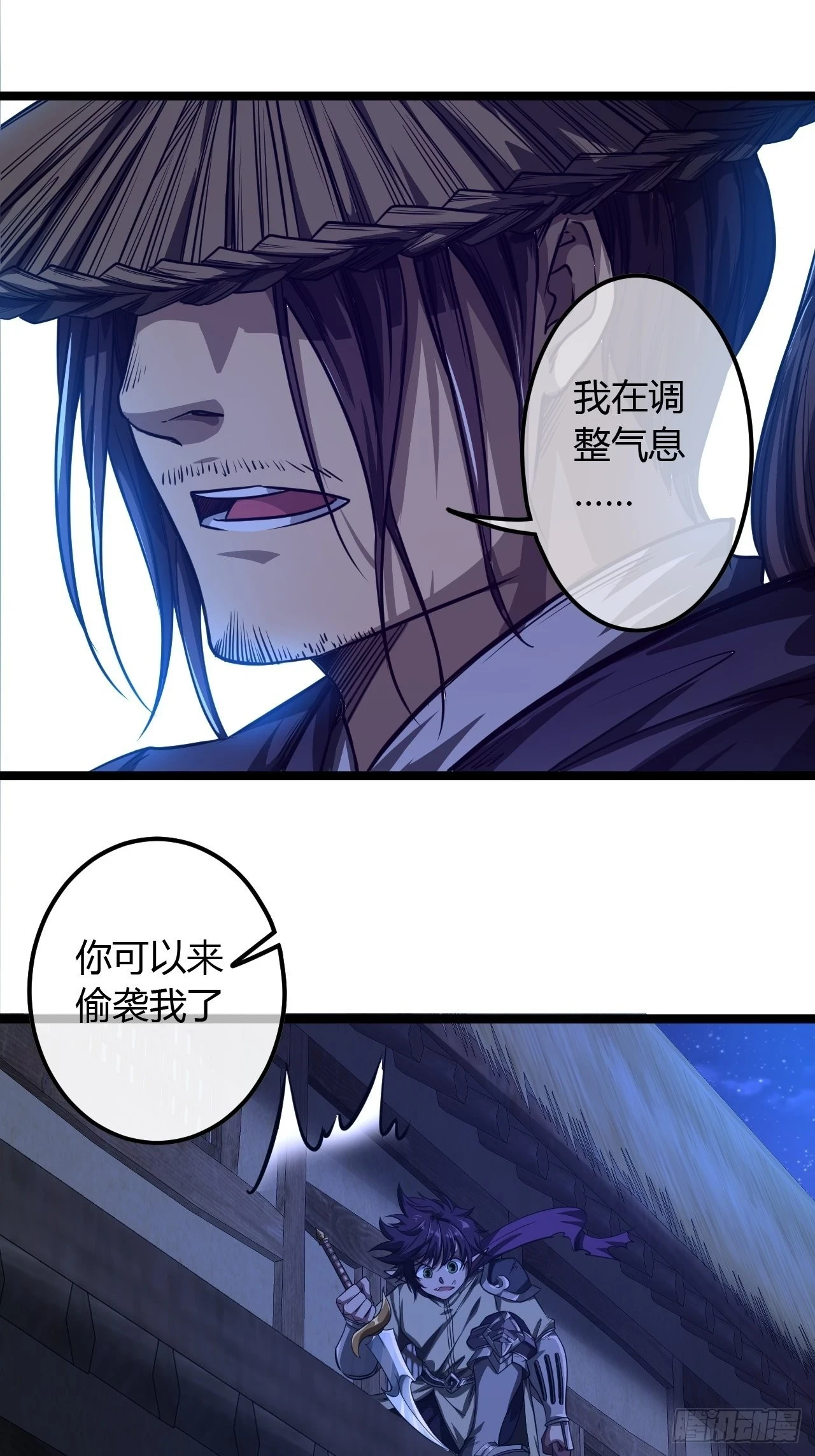 70话 江湖险恶30