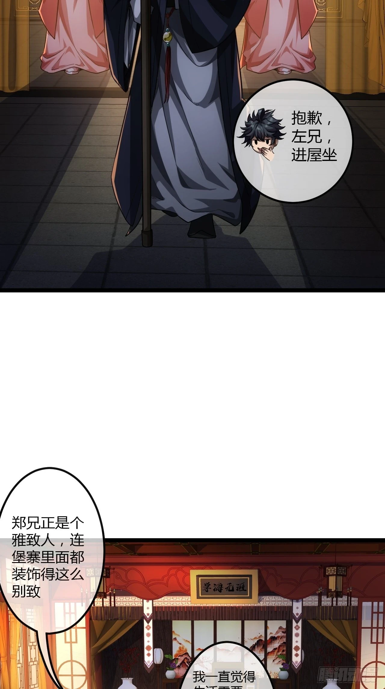65话 新任总兵许胖胖3