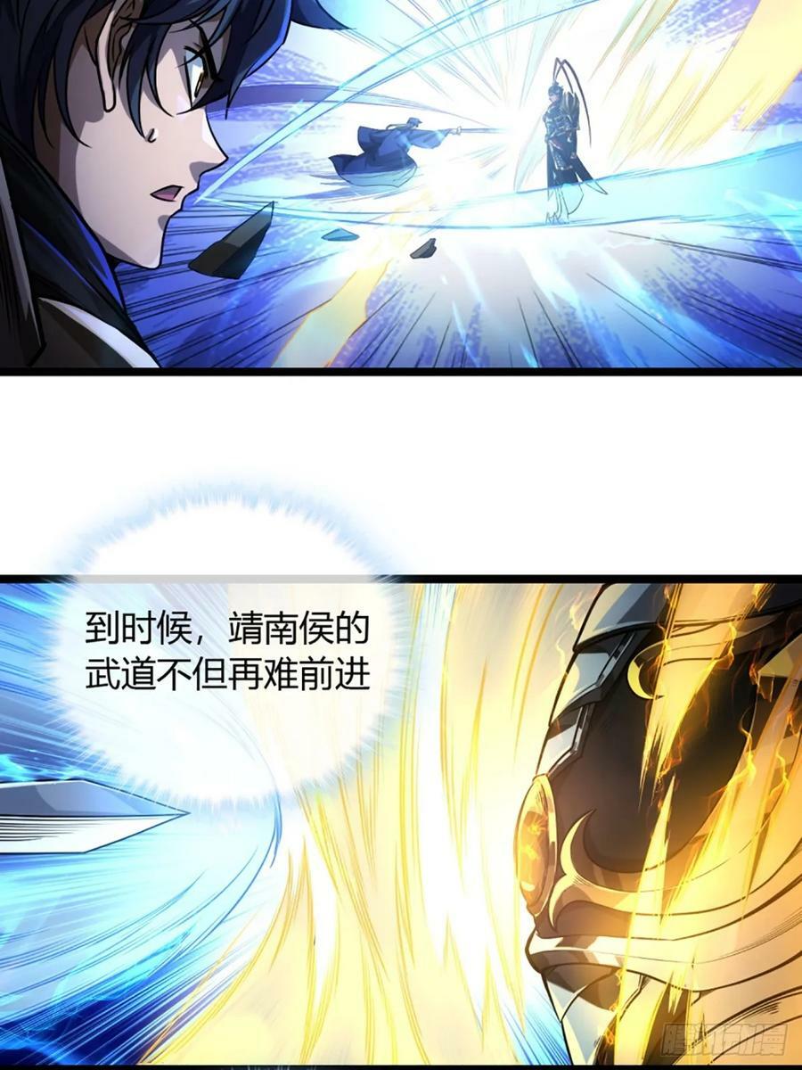 92话 登天19