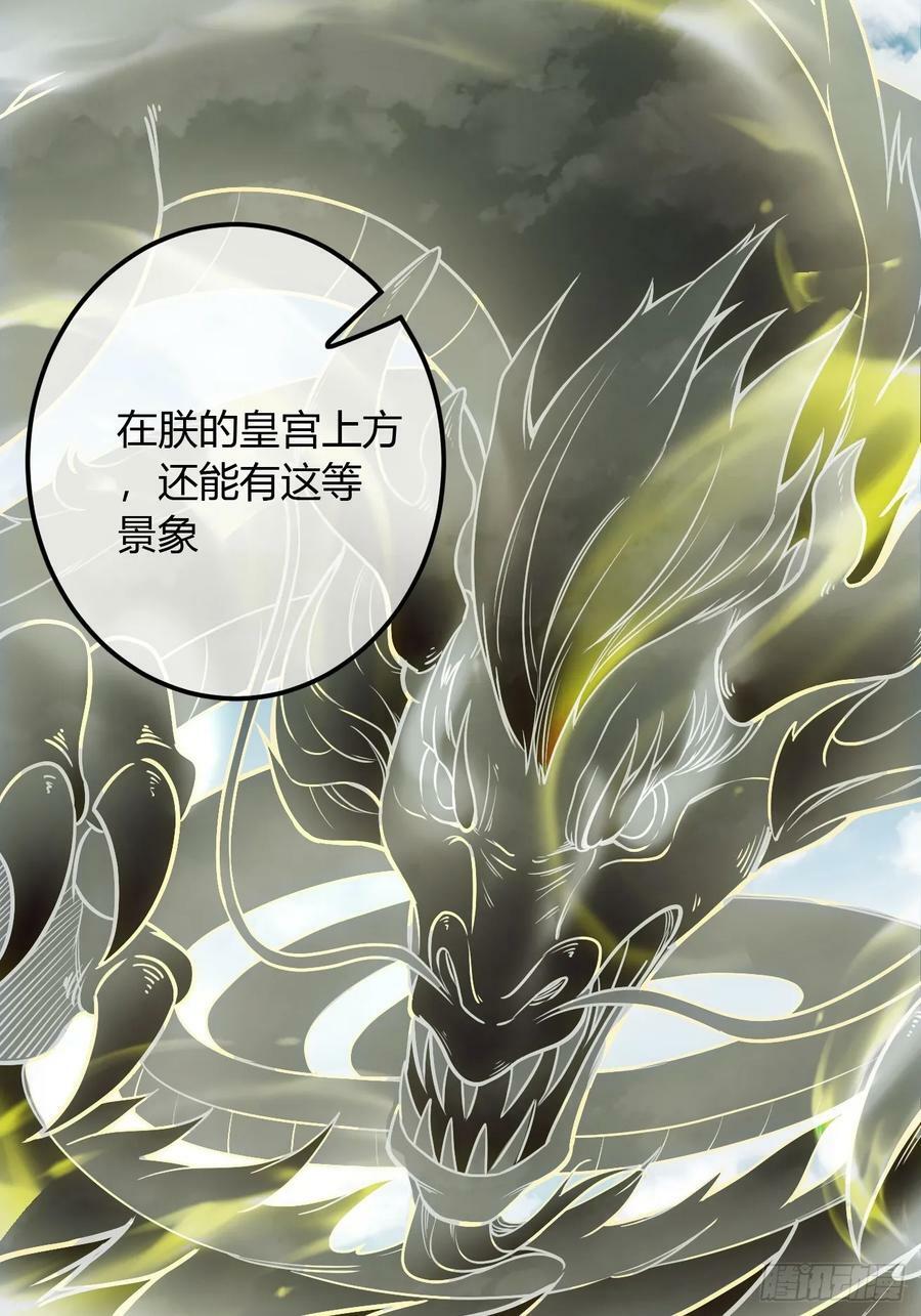 127话 朕，不信命13