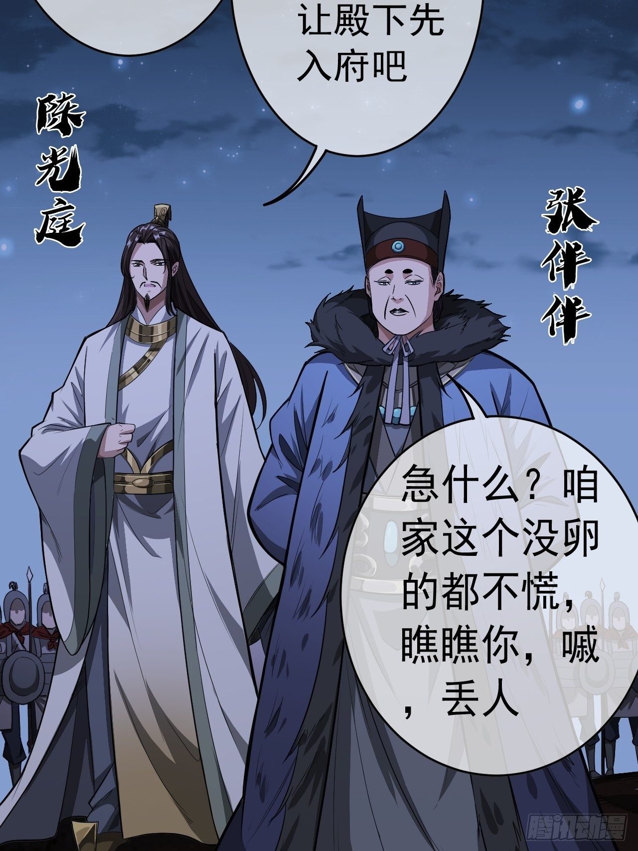 31话 沙拓阙石VS镇北军39
