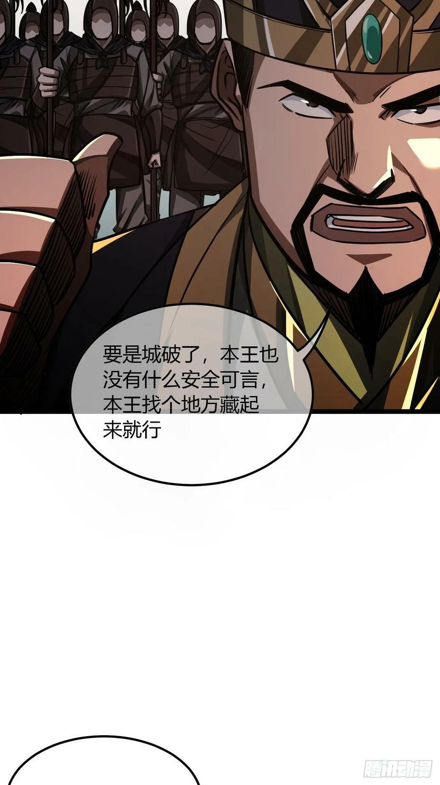 109话 土兵31