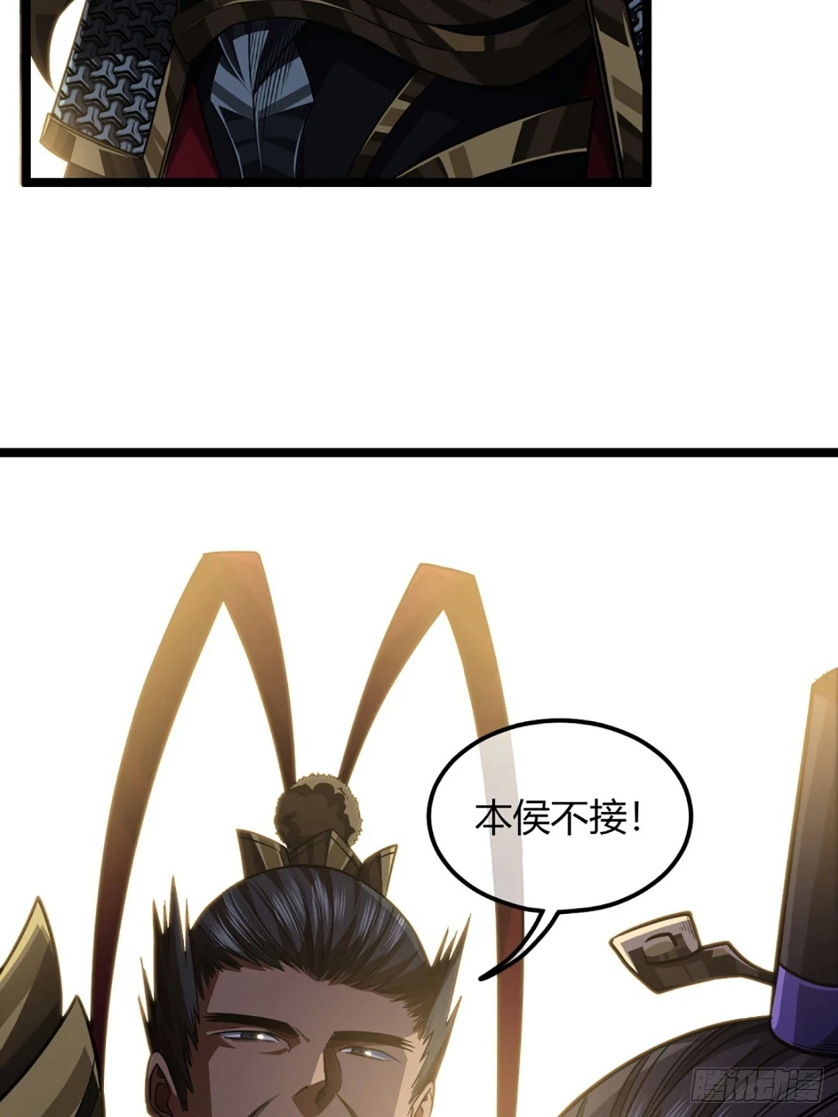 85话 这圣旨，本侯不接35