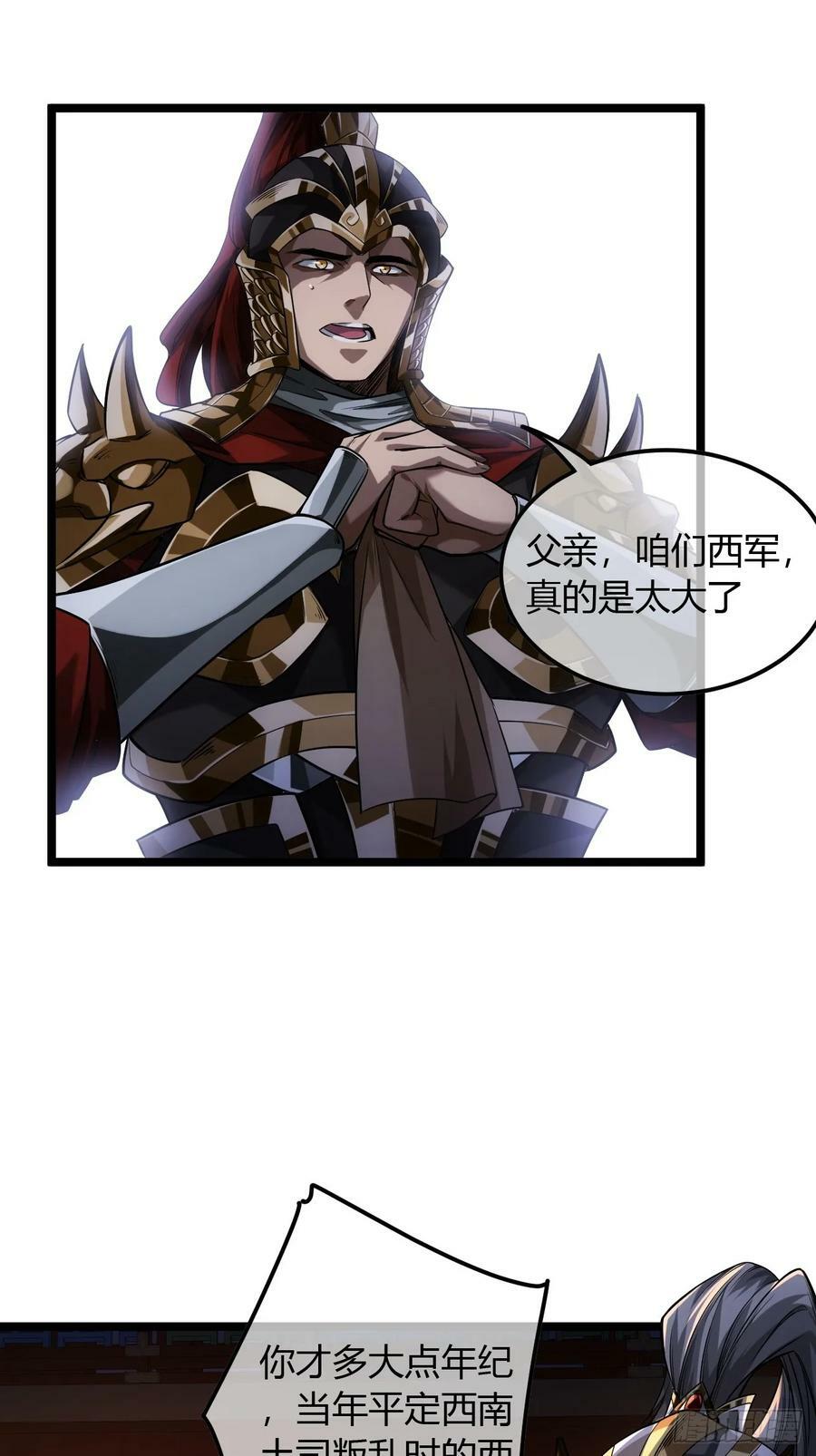 124话 干国对策23