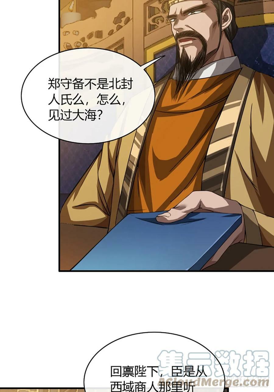 94话 面圣18