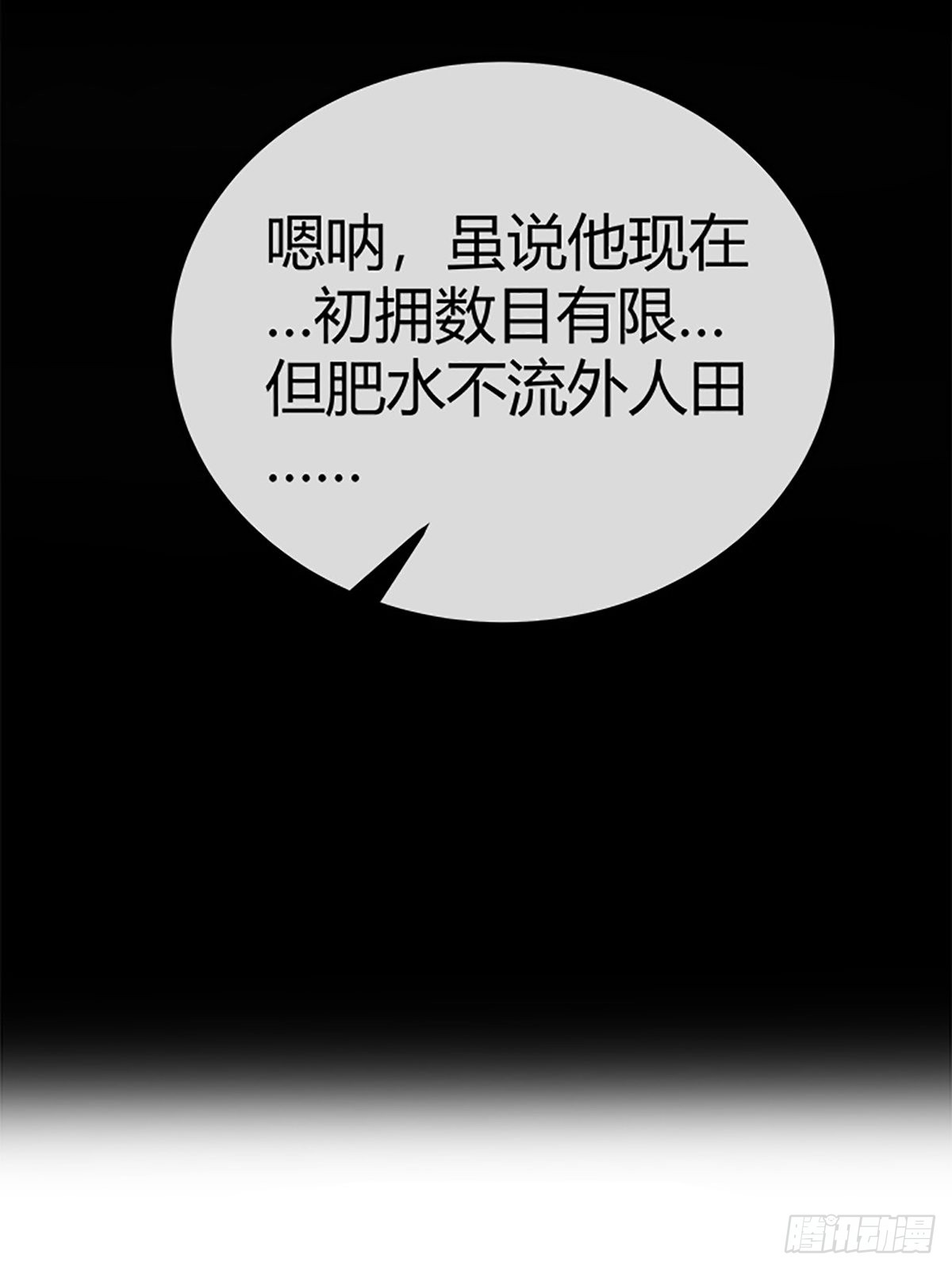 15话 砍了主上！？41