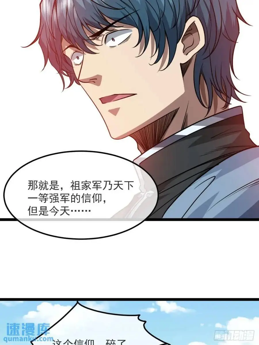 156话 留取有用之身29