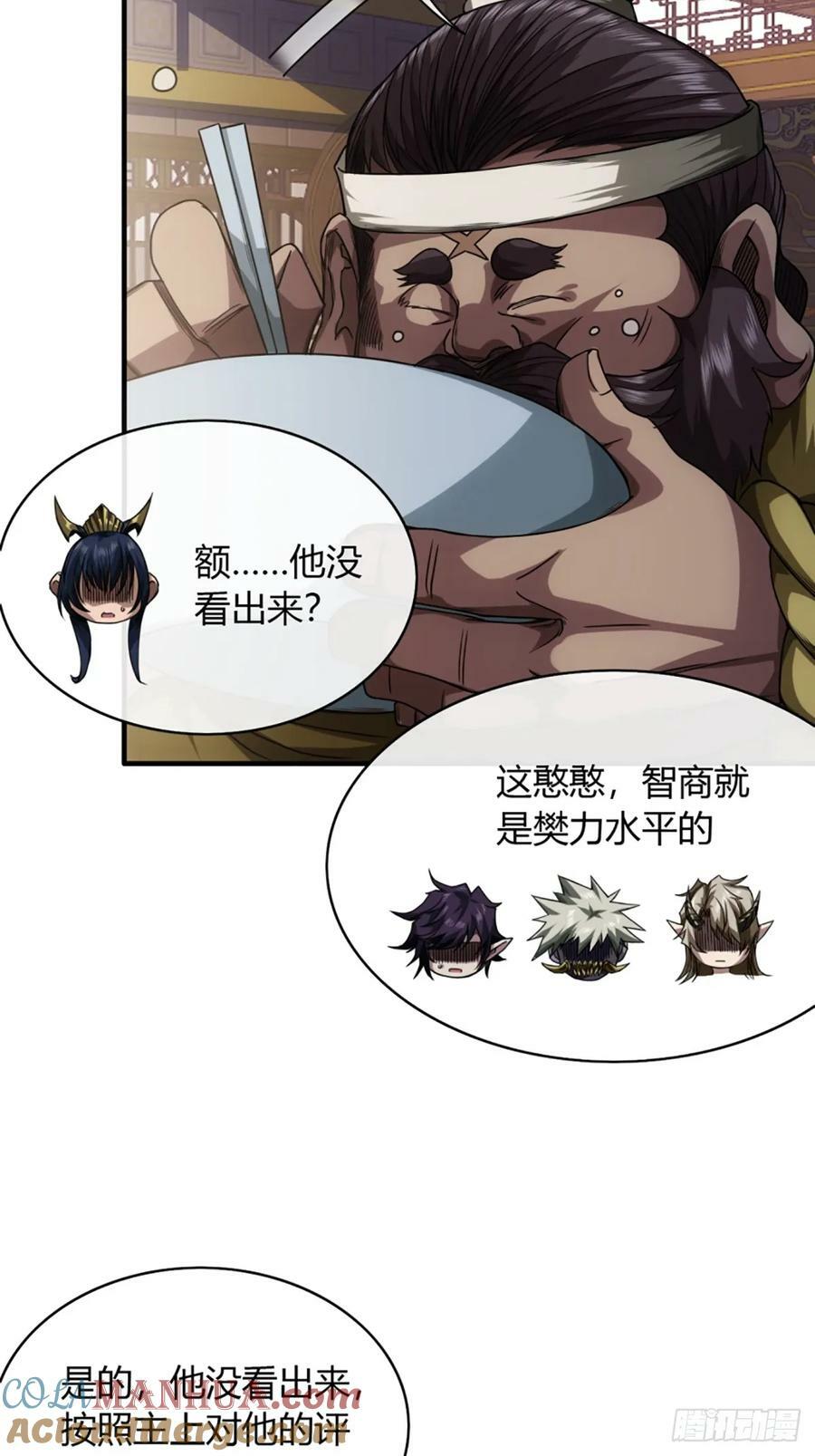 102话 开诚布公4