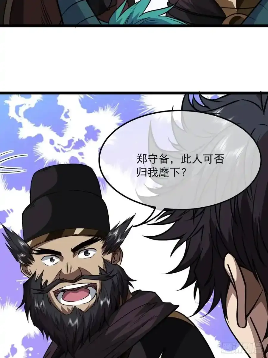 152话 郑子兵法21