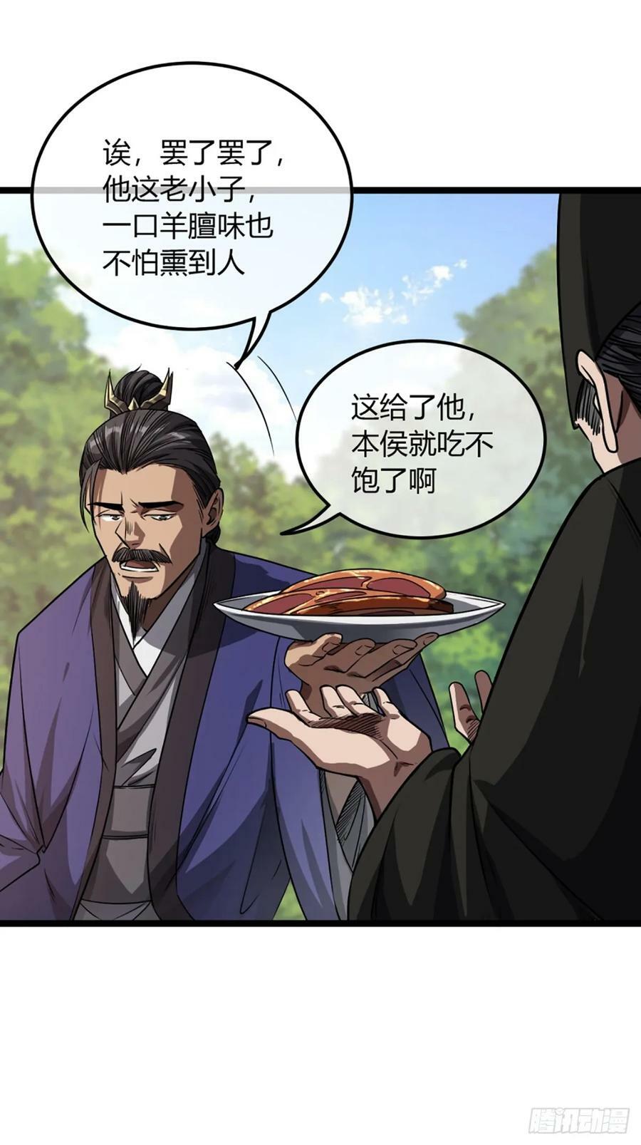 95话 镇北侯爷38
