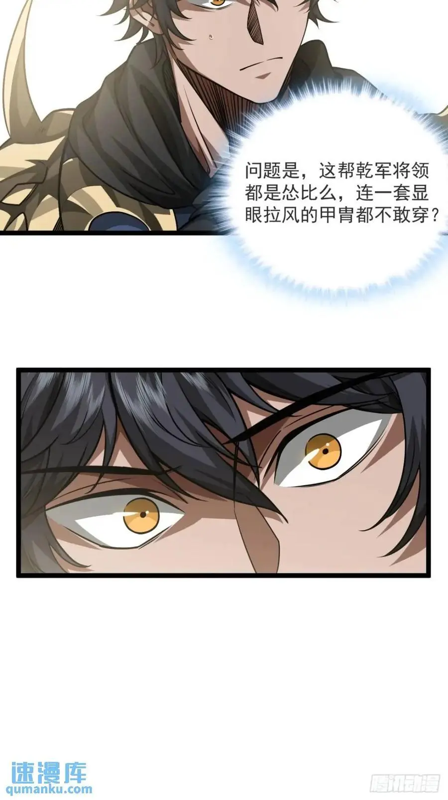 157话 两条大鱼11