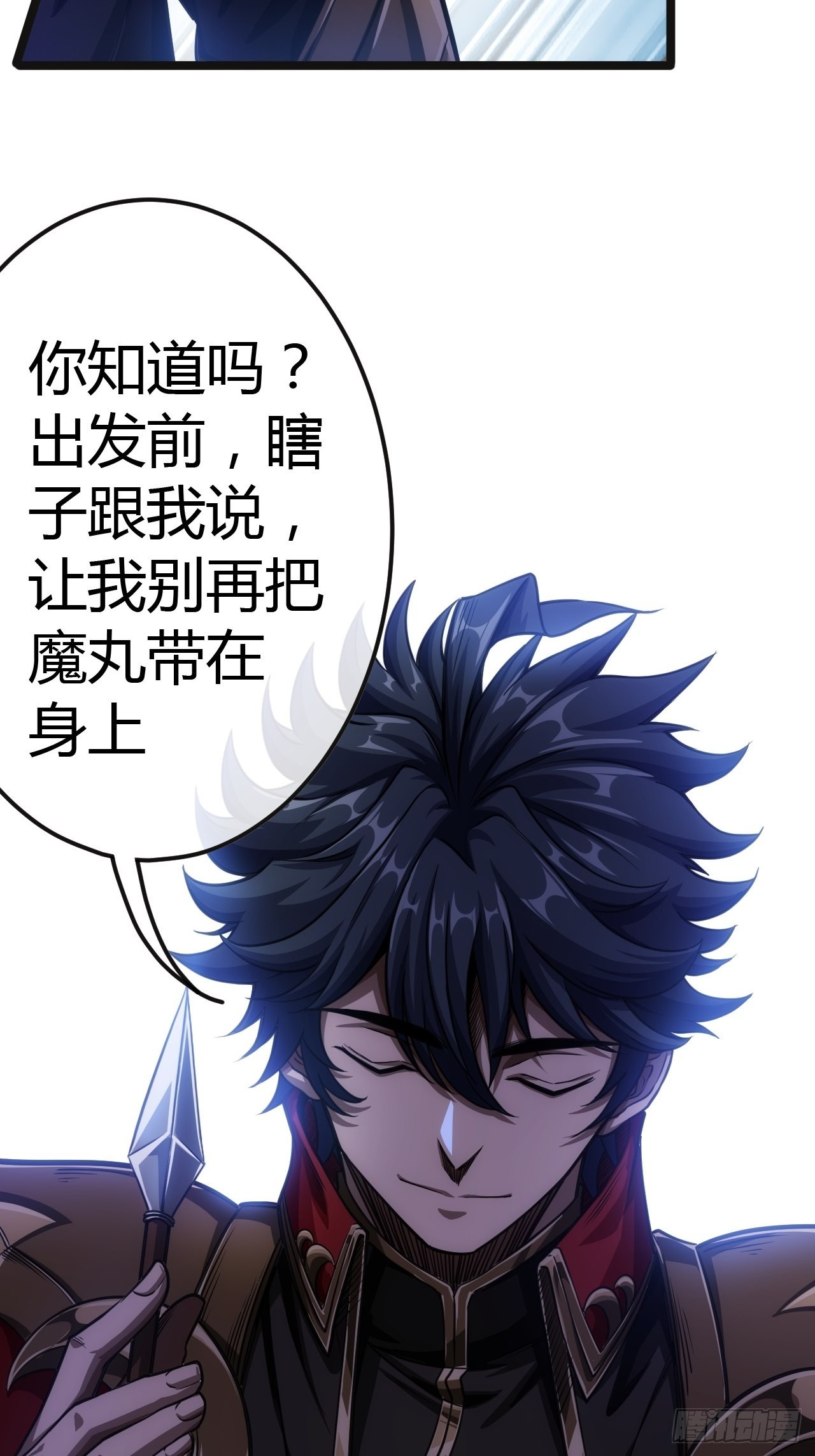 56话 虎父无犬子21