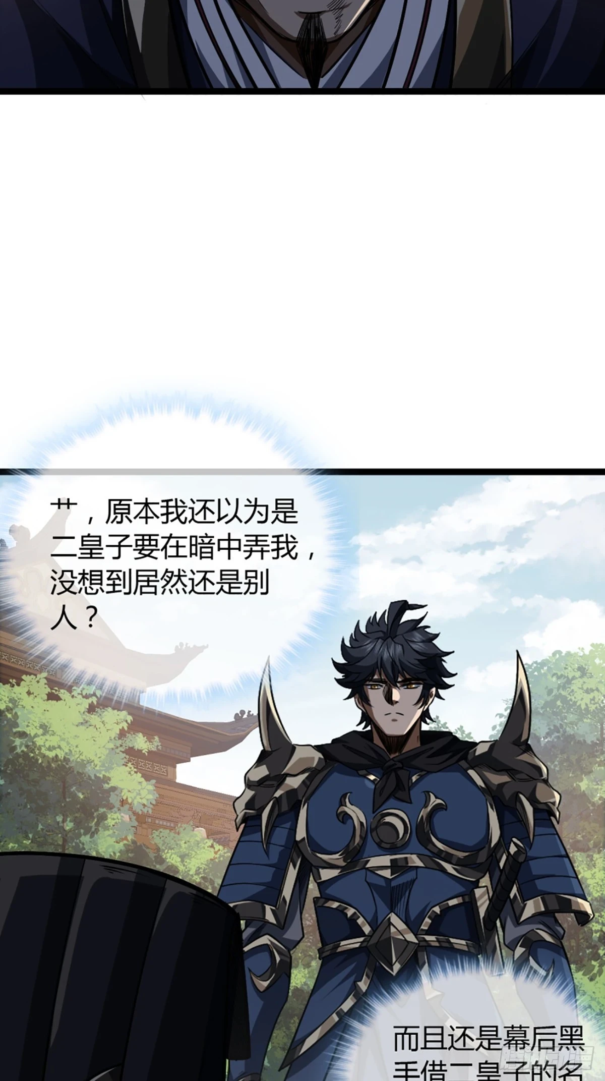83话 幕后真凶29