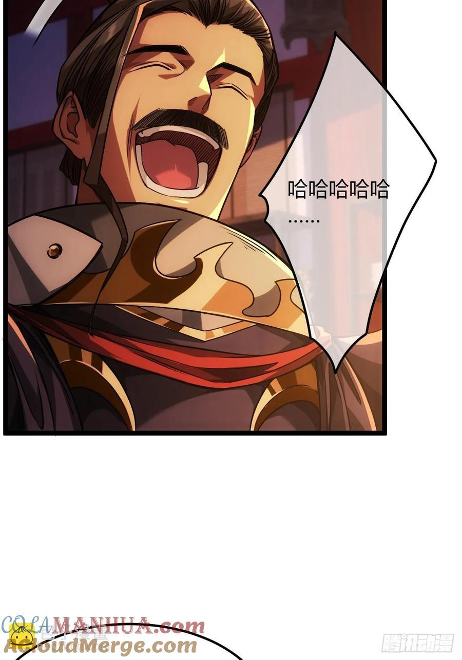 131话 被套路的镇北侯3