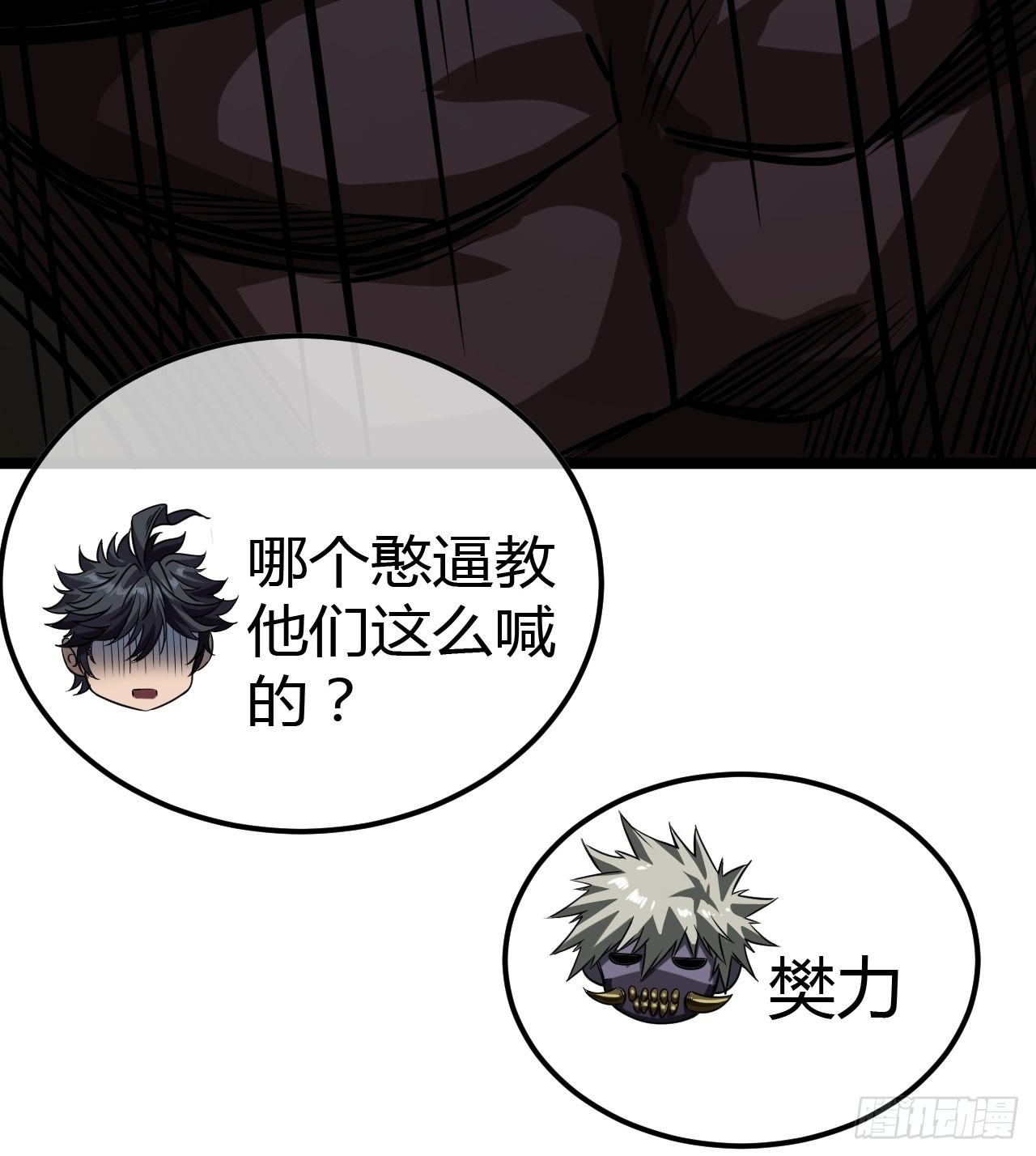 54话 乌拉！！！23