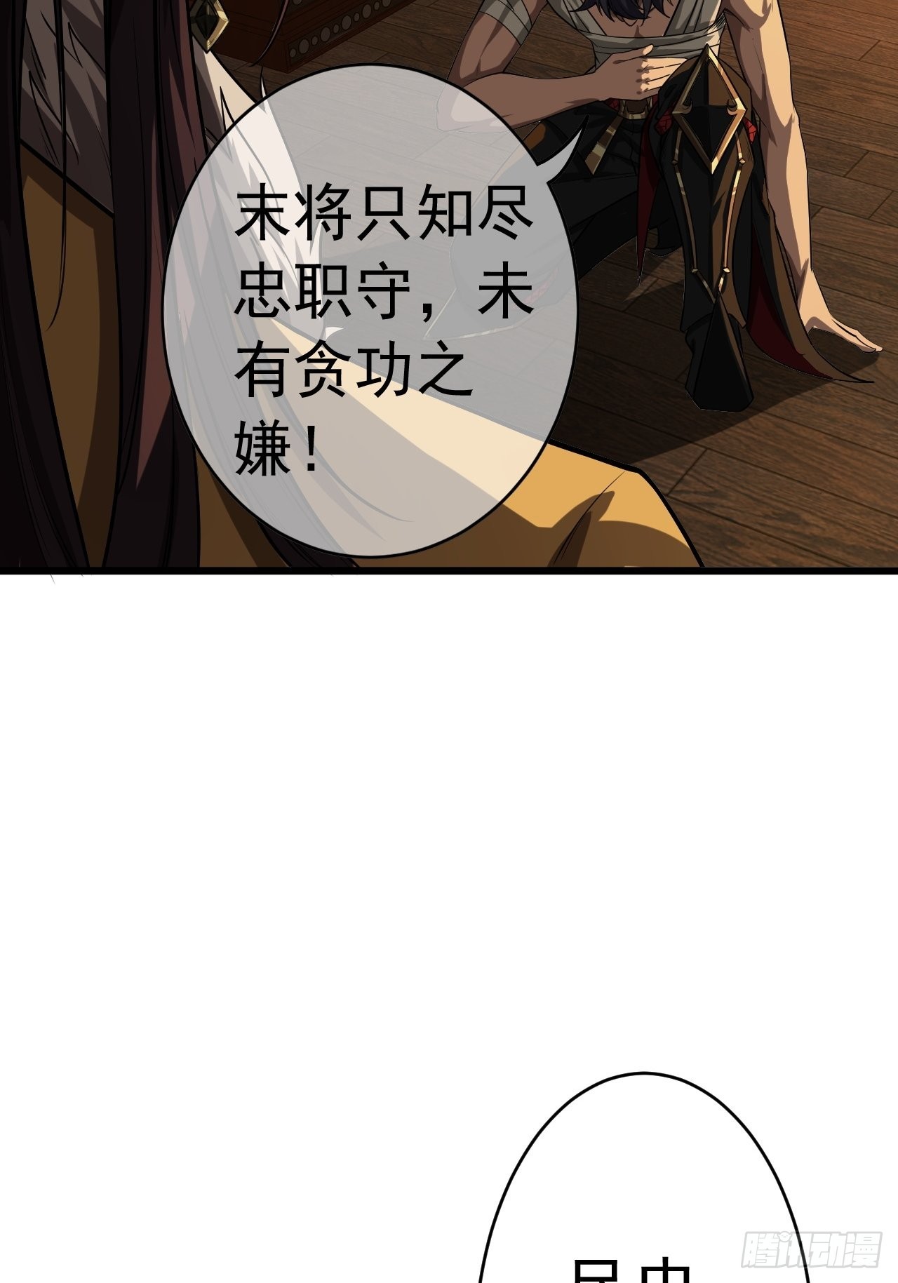 33话 皇子跪郡主29