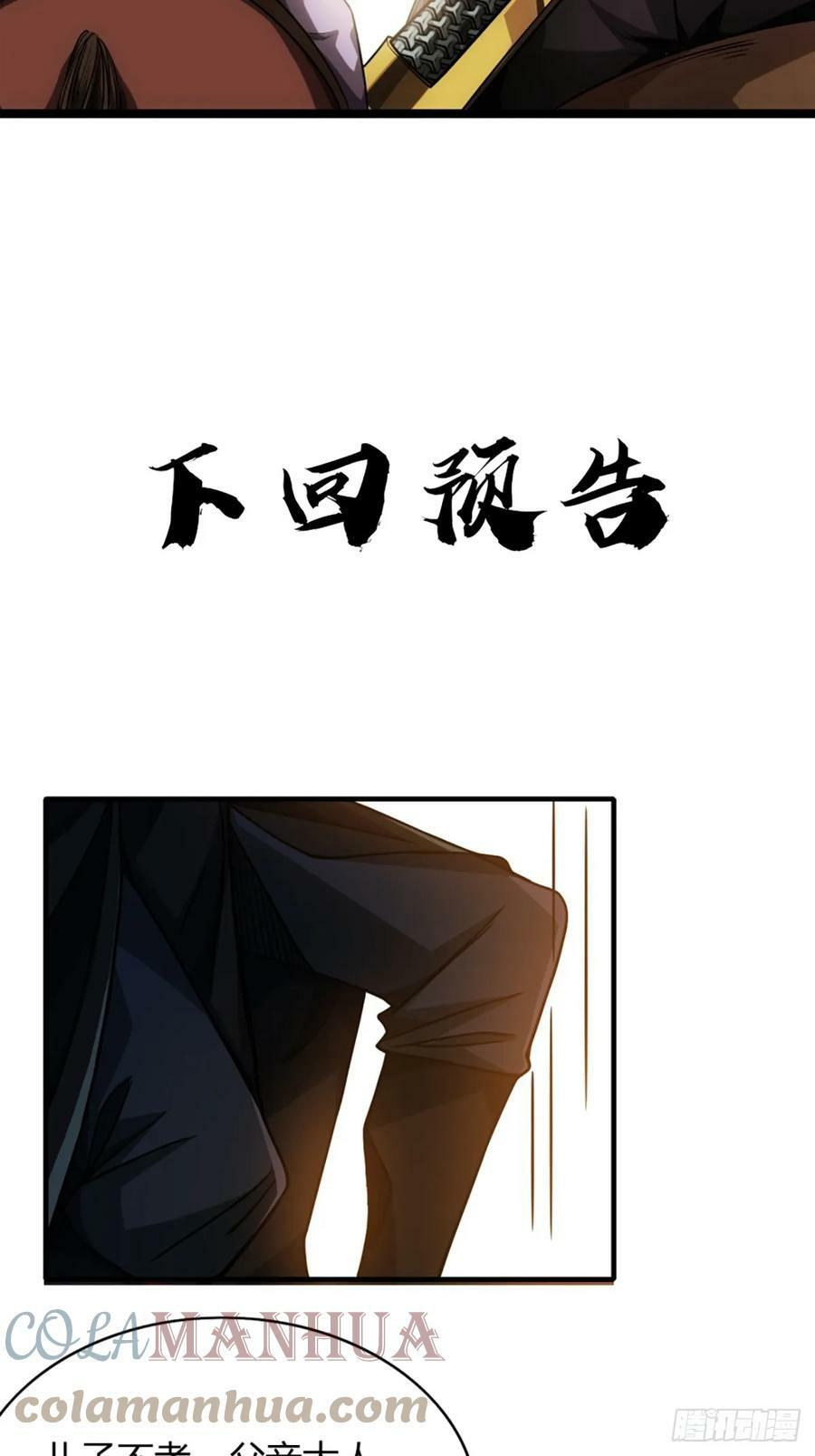 88话 父慈子孝姬家人40
