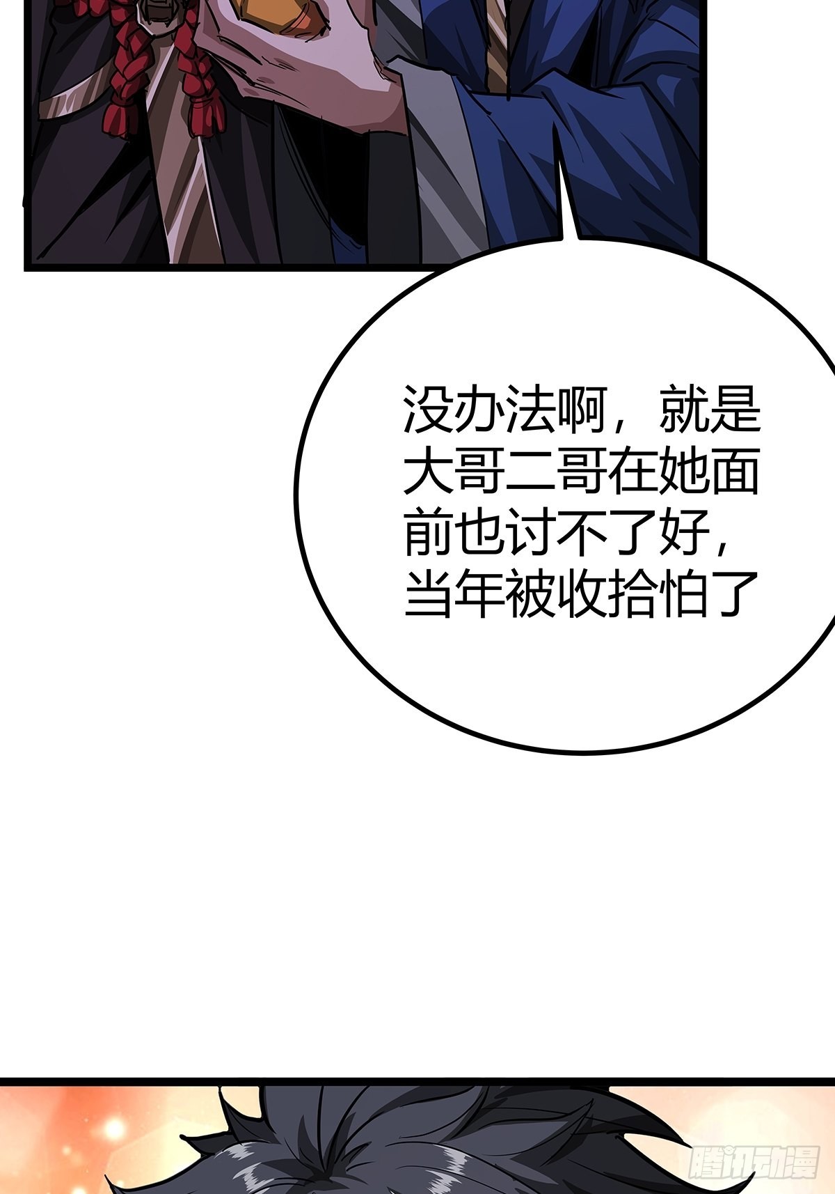 37话 引煞入尸7