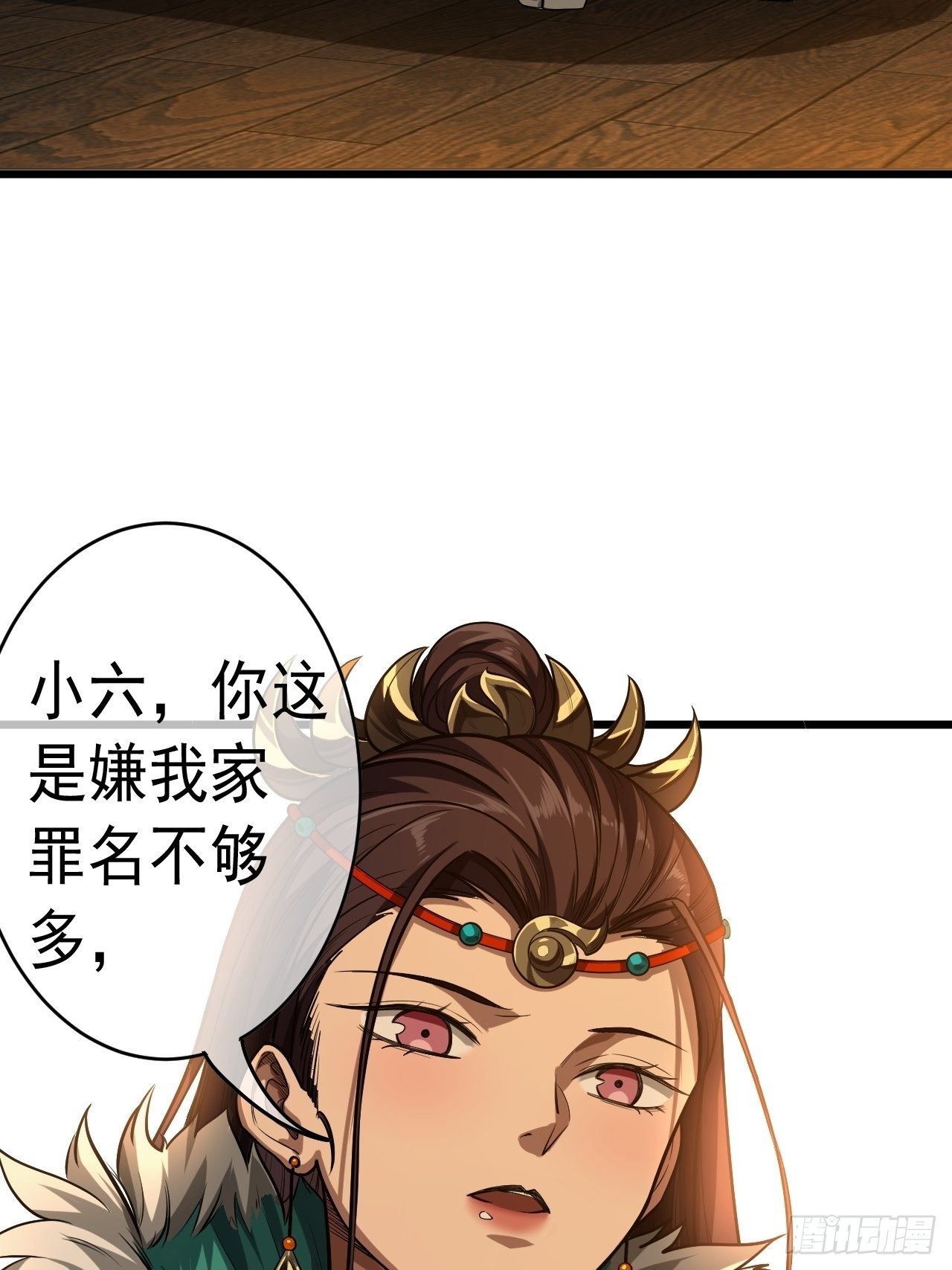 33话 皇子跪郡主20