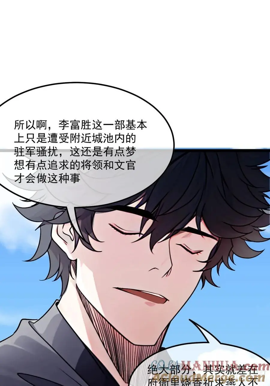 172话 磨洋工24