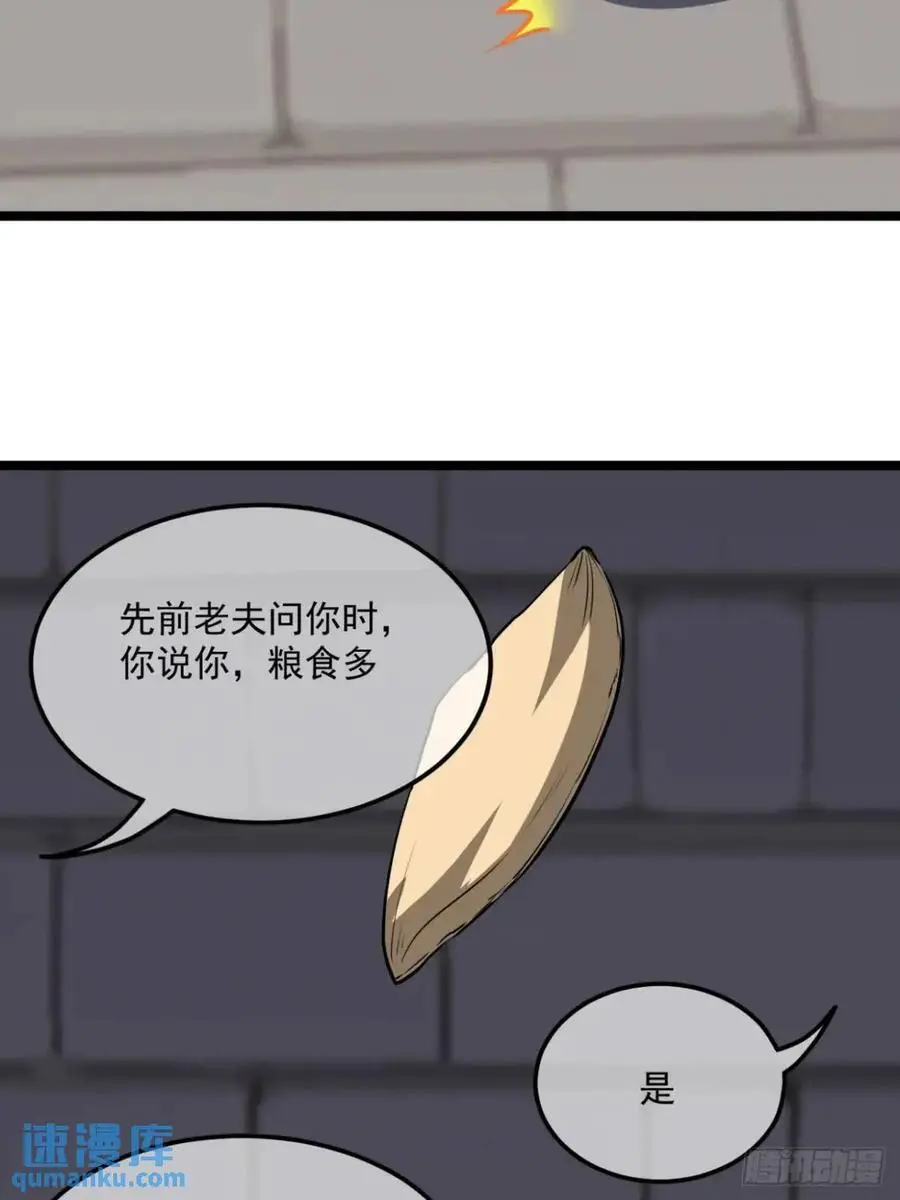 162话 你孙女，聪明么？41