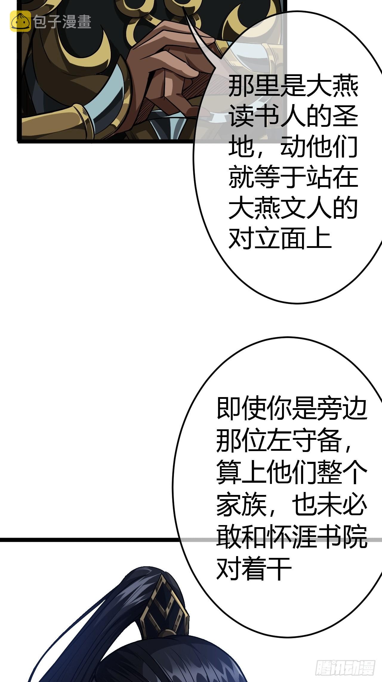 49话  靖南侯爷19