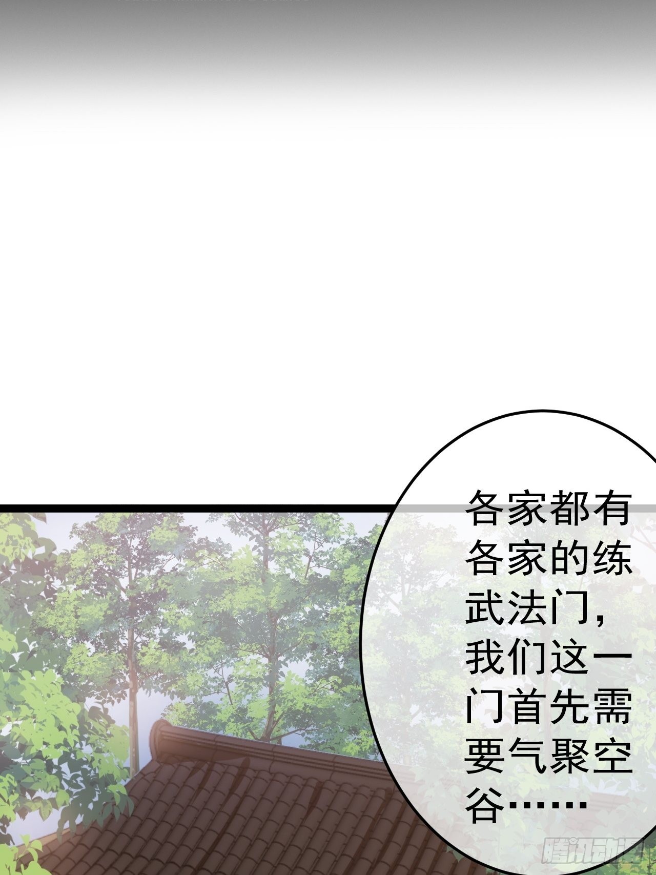 19话 集体升级2